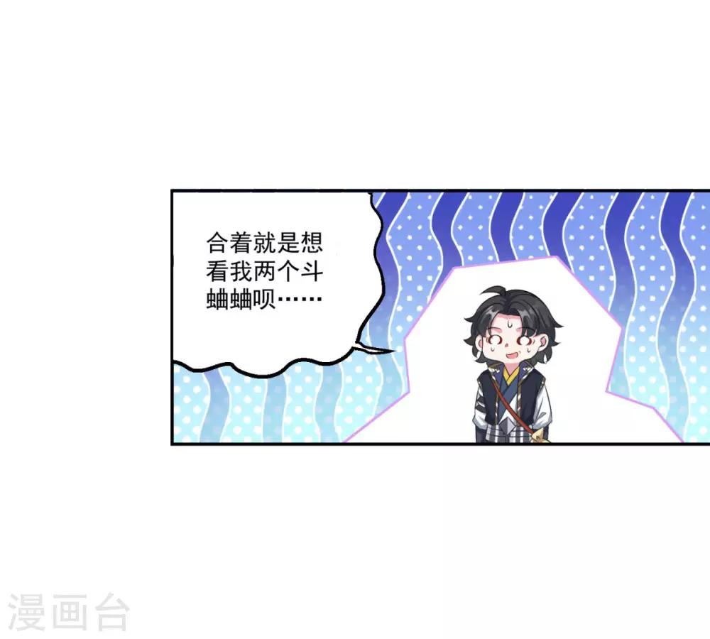 第174话 僵神心思22