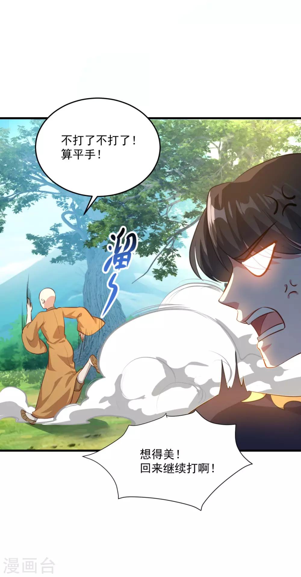 第194话 突飞猛进6