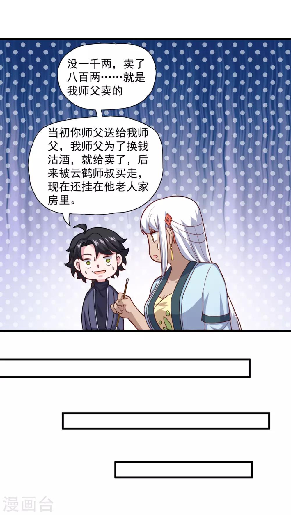 第110话 刘大善人11