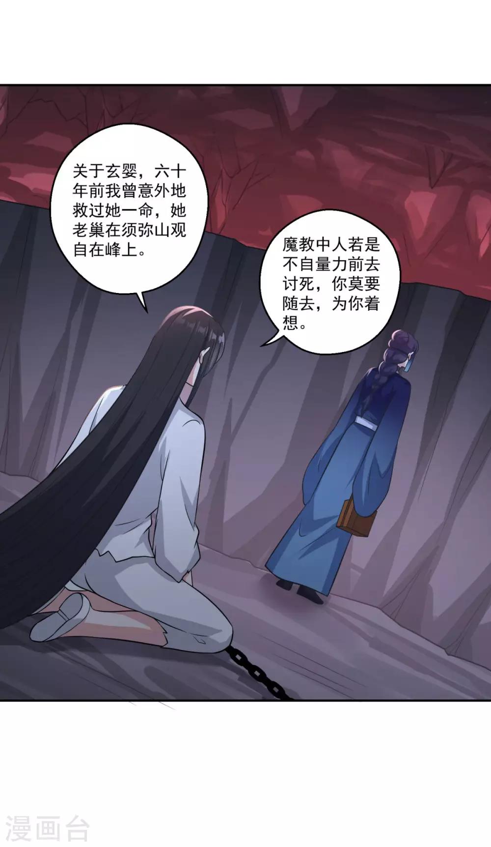 第184话 酒肉和尚22