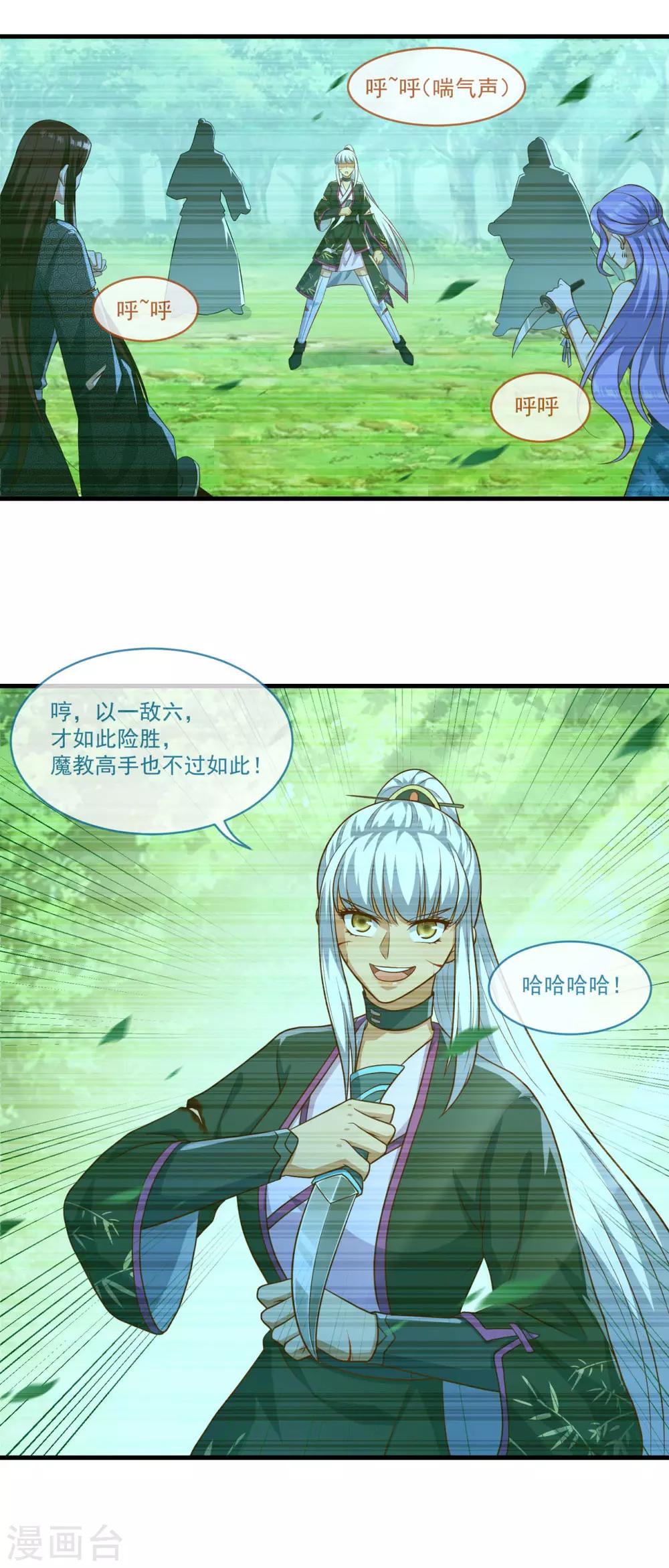 第133话 再相逢13