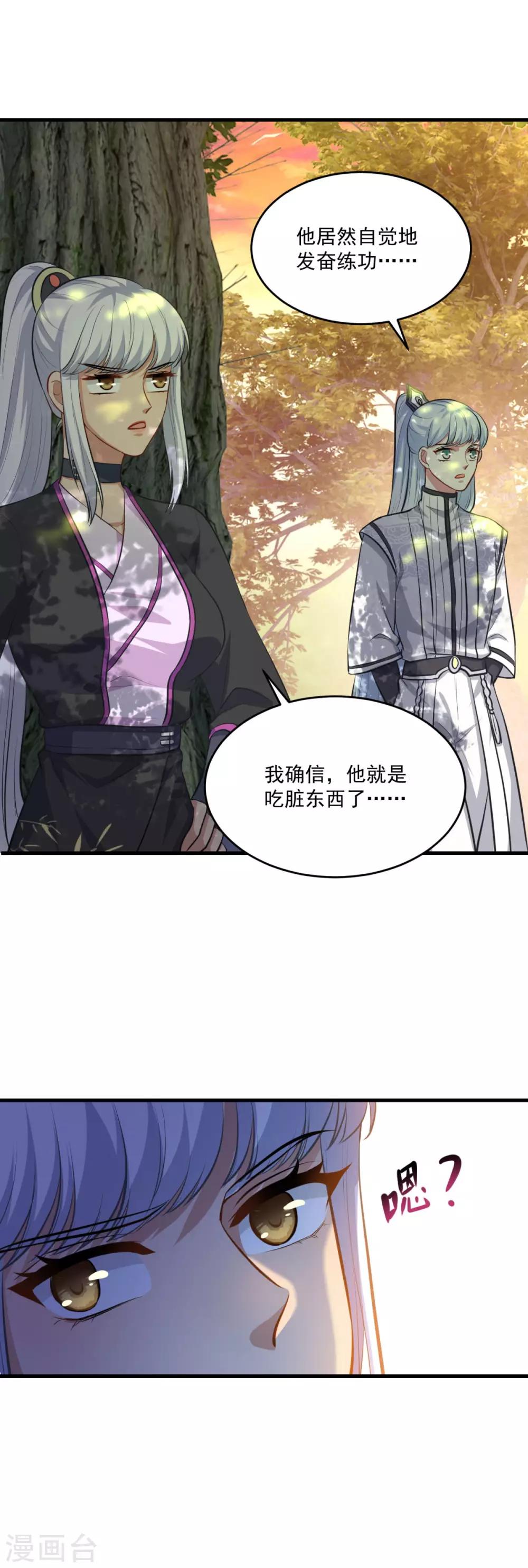 第194话 突飞猛进13