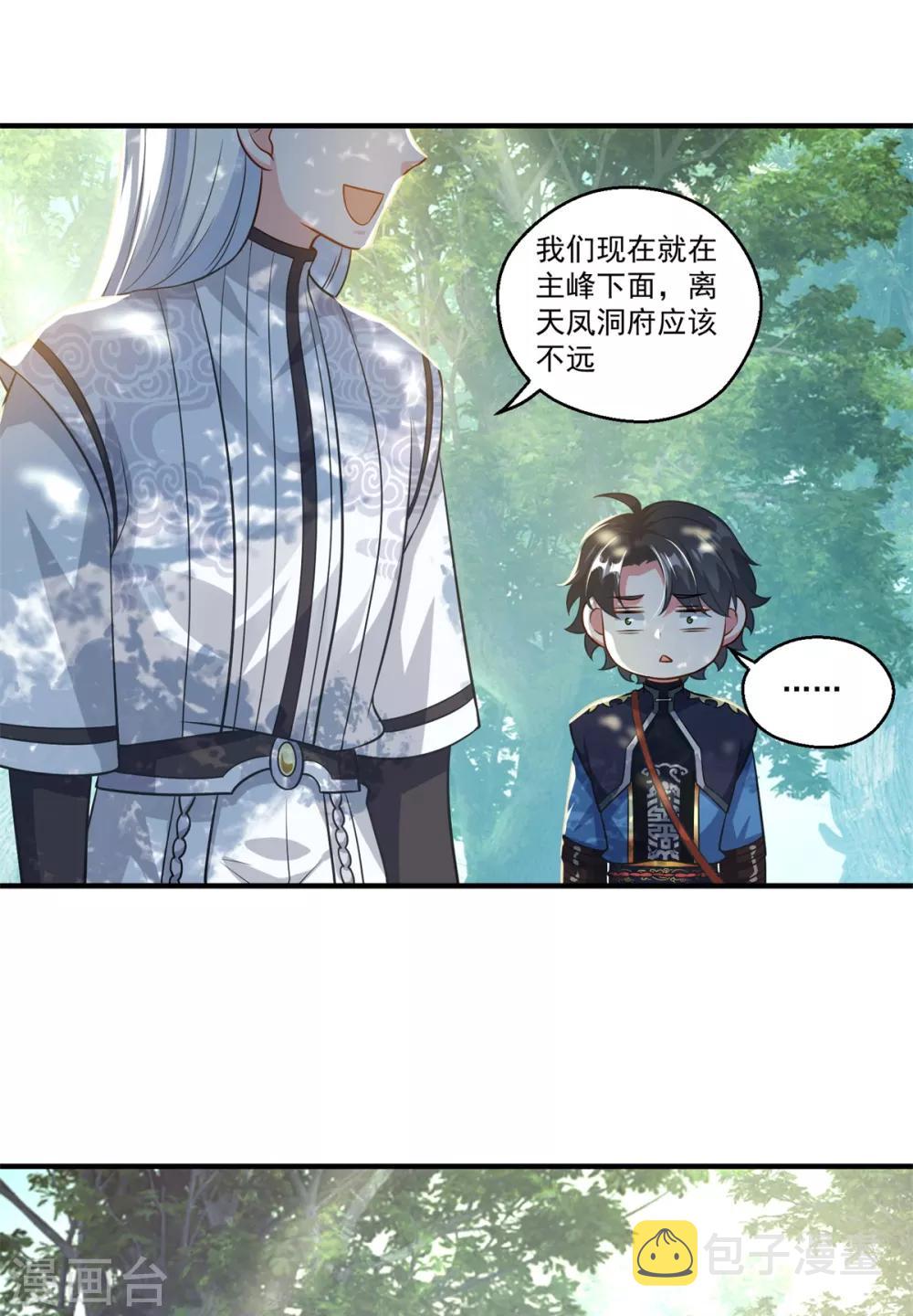 第189话 天凤仙府7