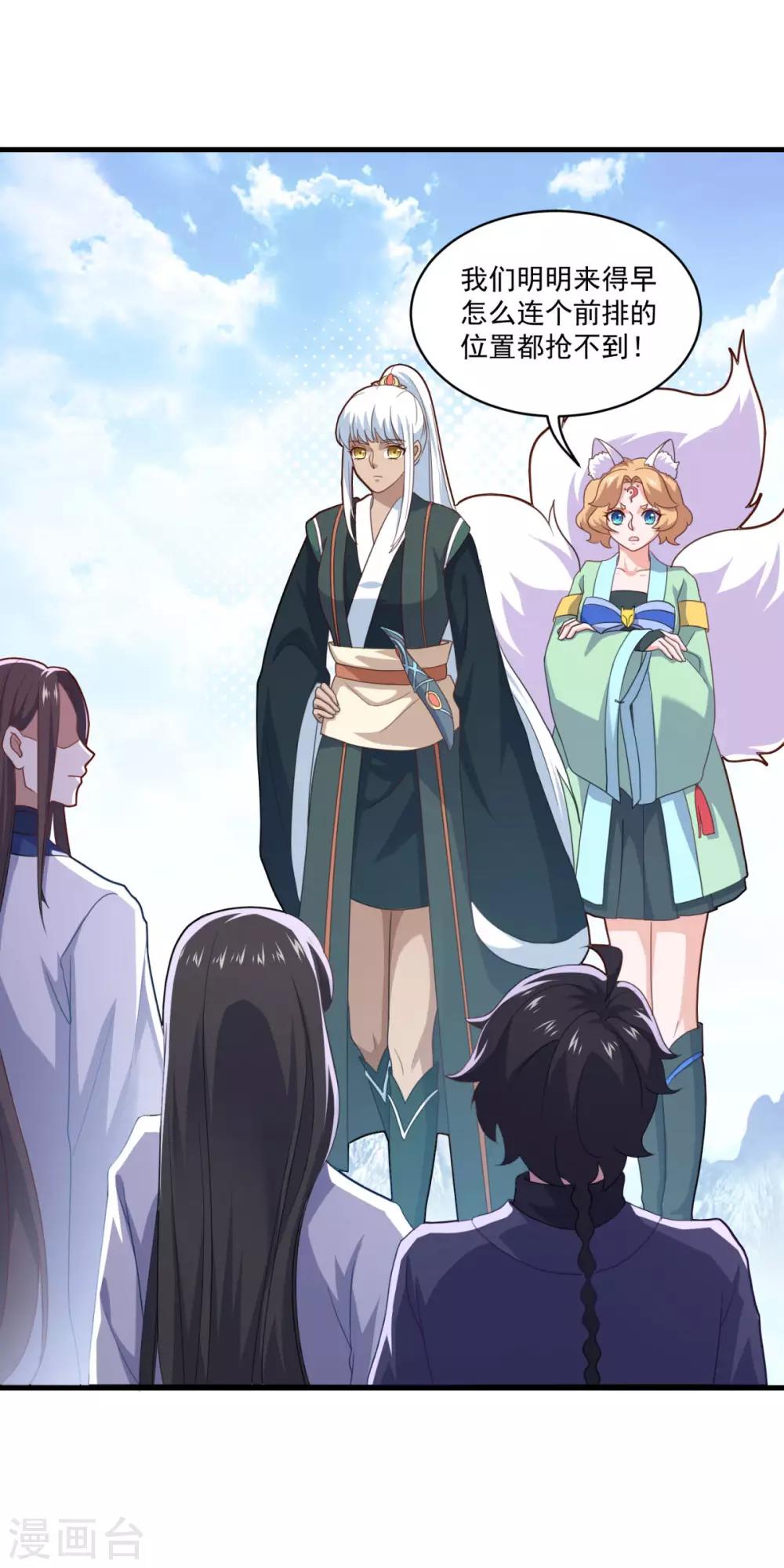 第80话 十强赛开始26