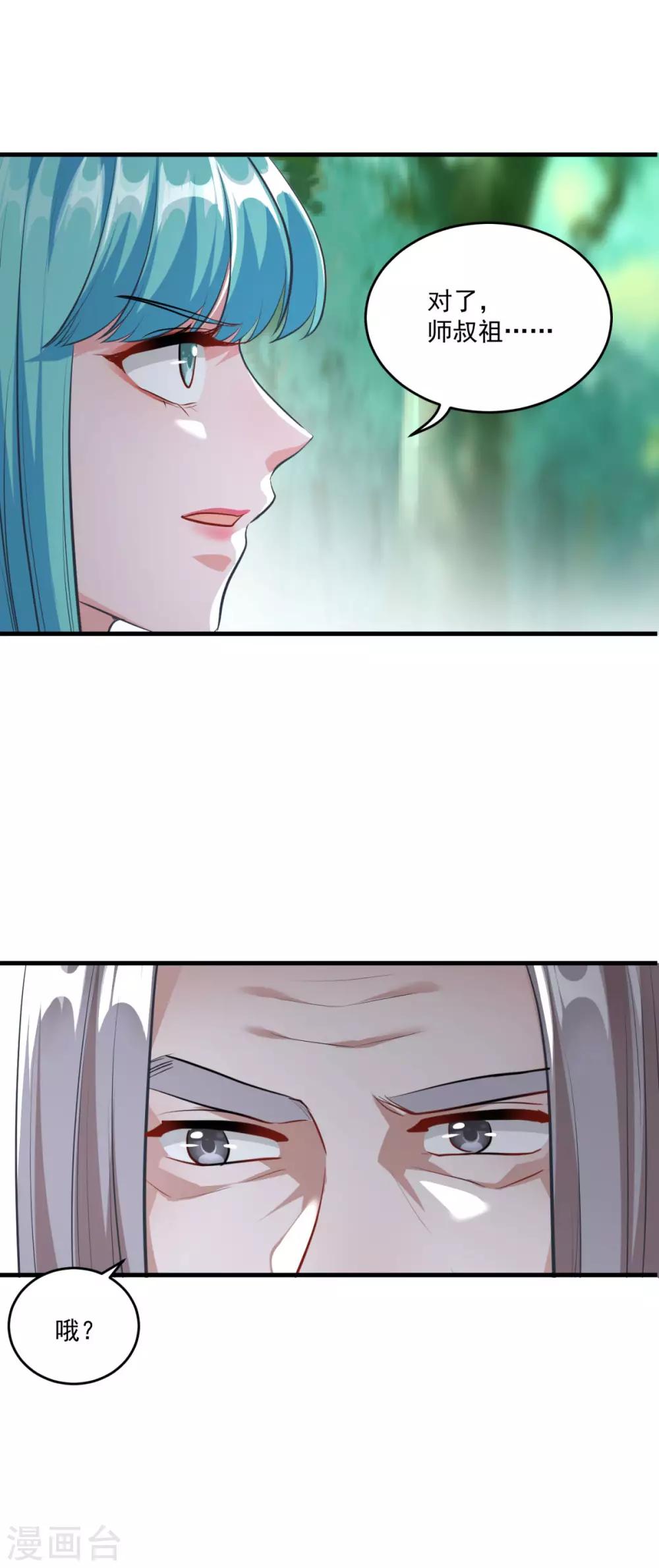 第197话 头号对手11