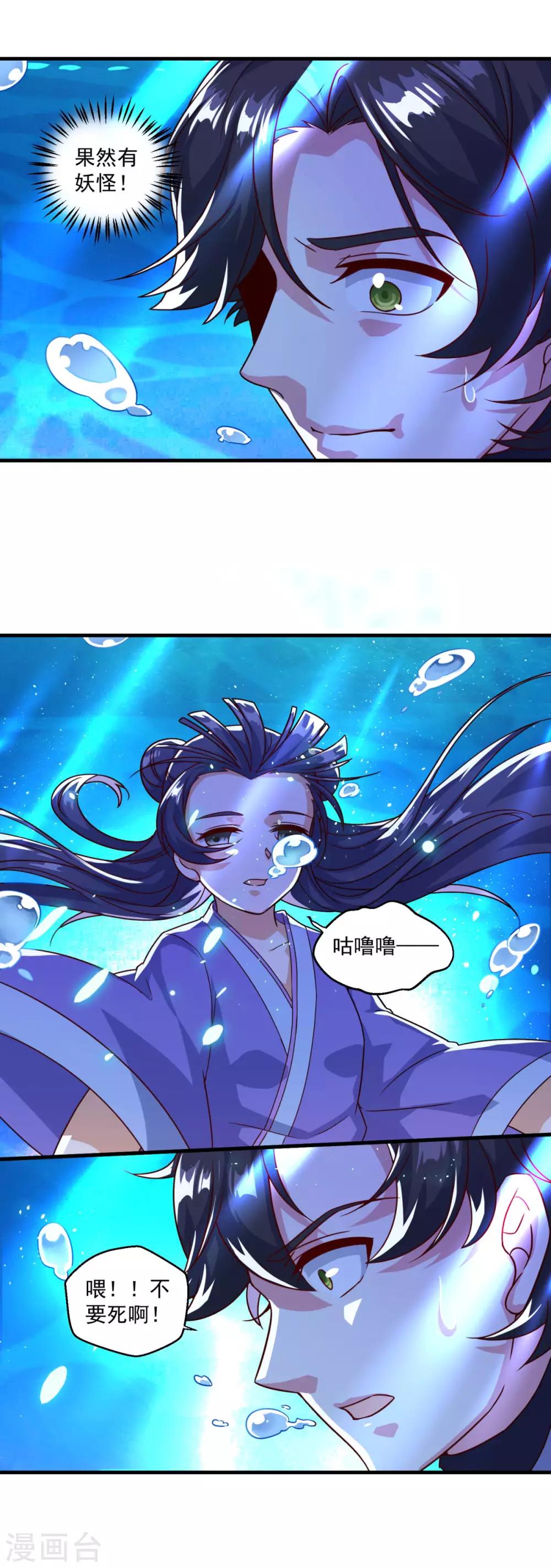 第119话 沉船22