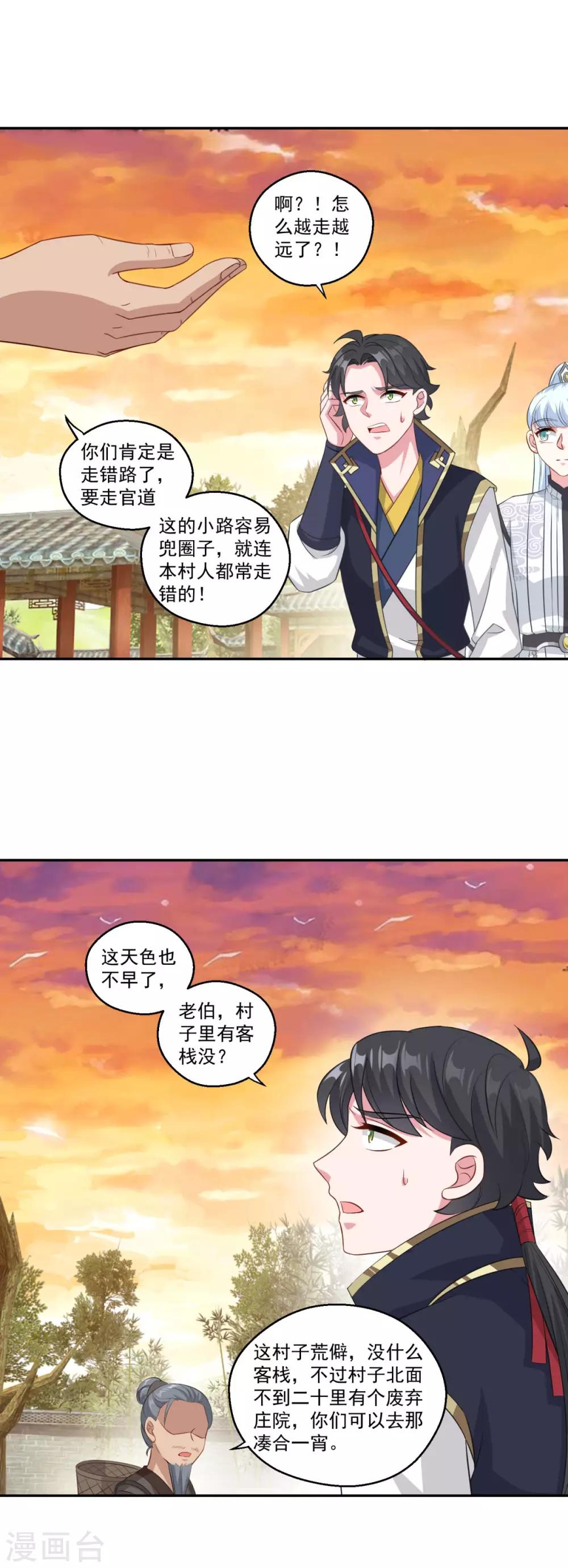 第161话 小舟村14
