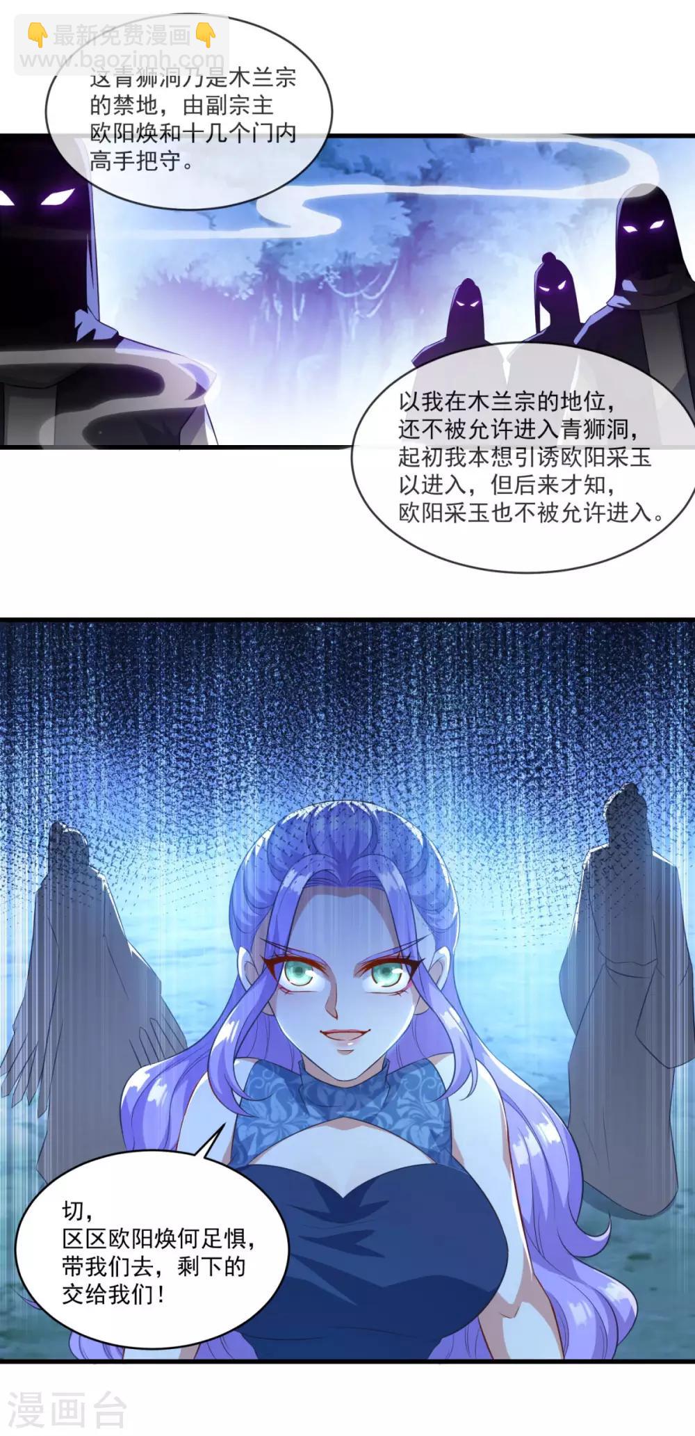 第135话 魔教奸细17