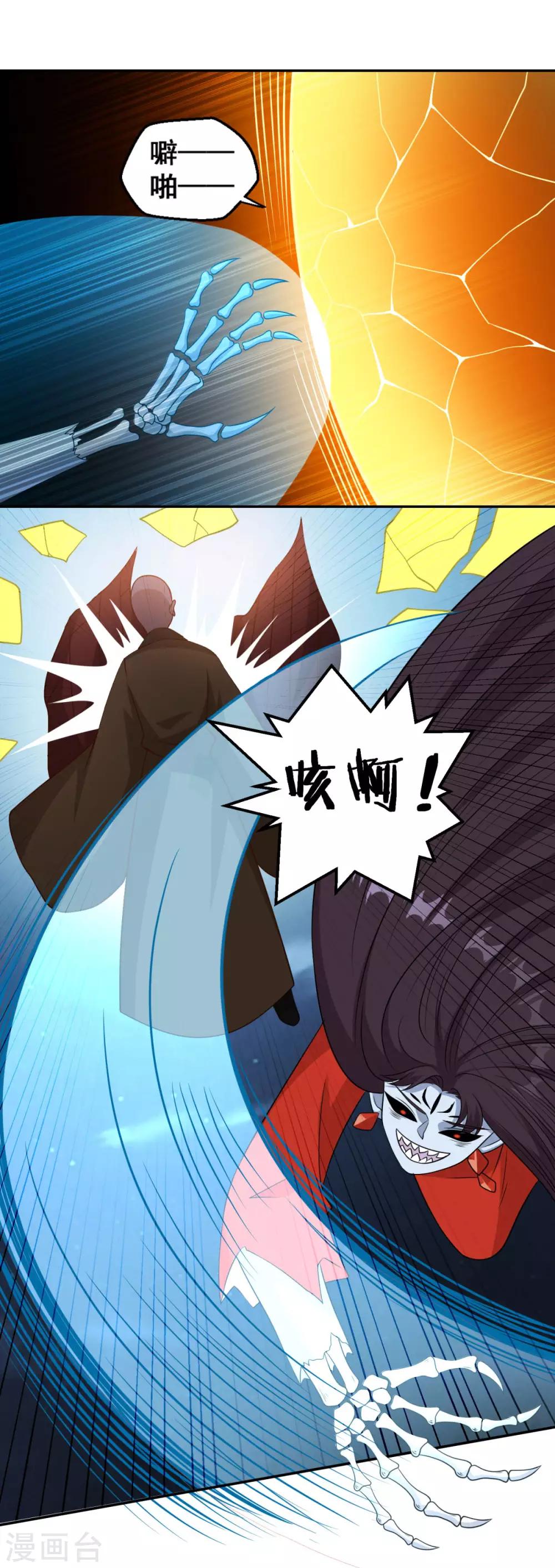 第159话 亡灵妙法20