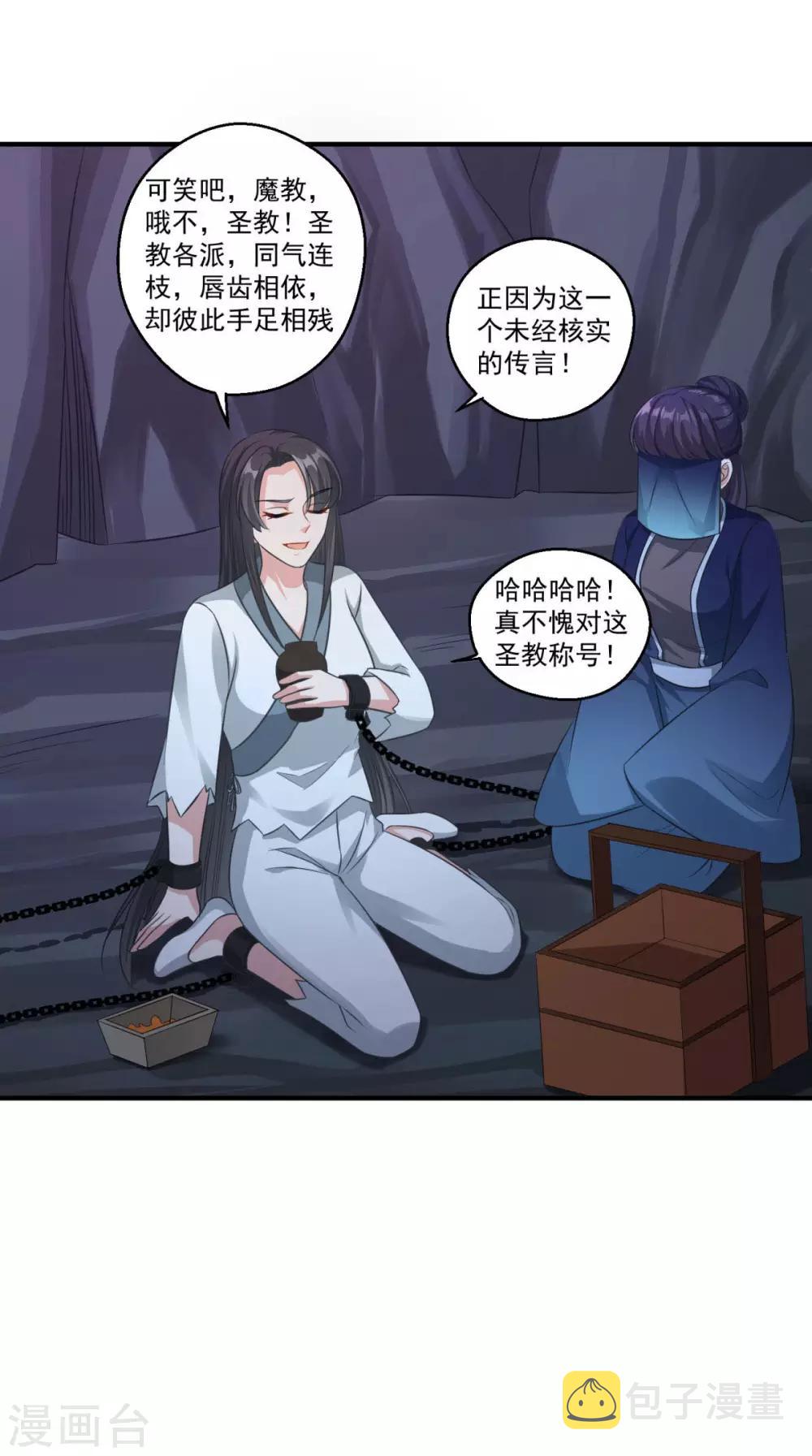 第183话 亡子复生2