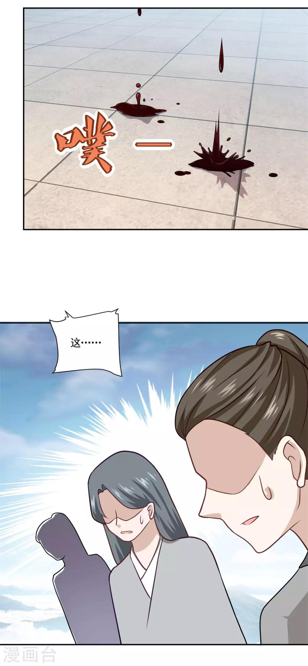第50话 不光彩的手段14