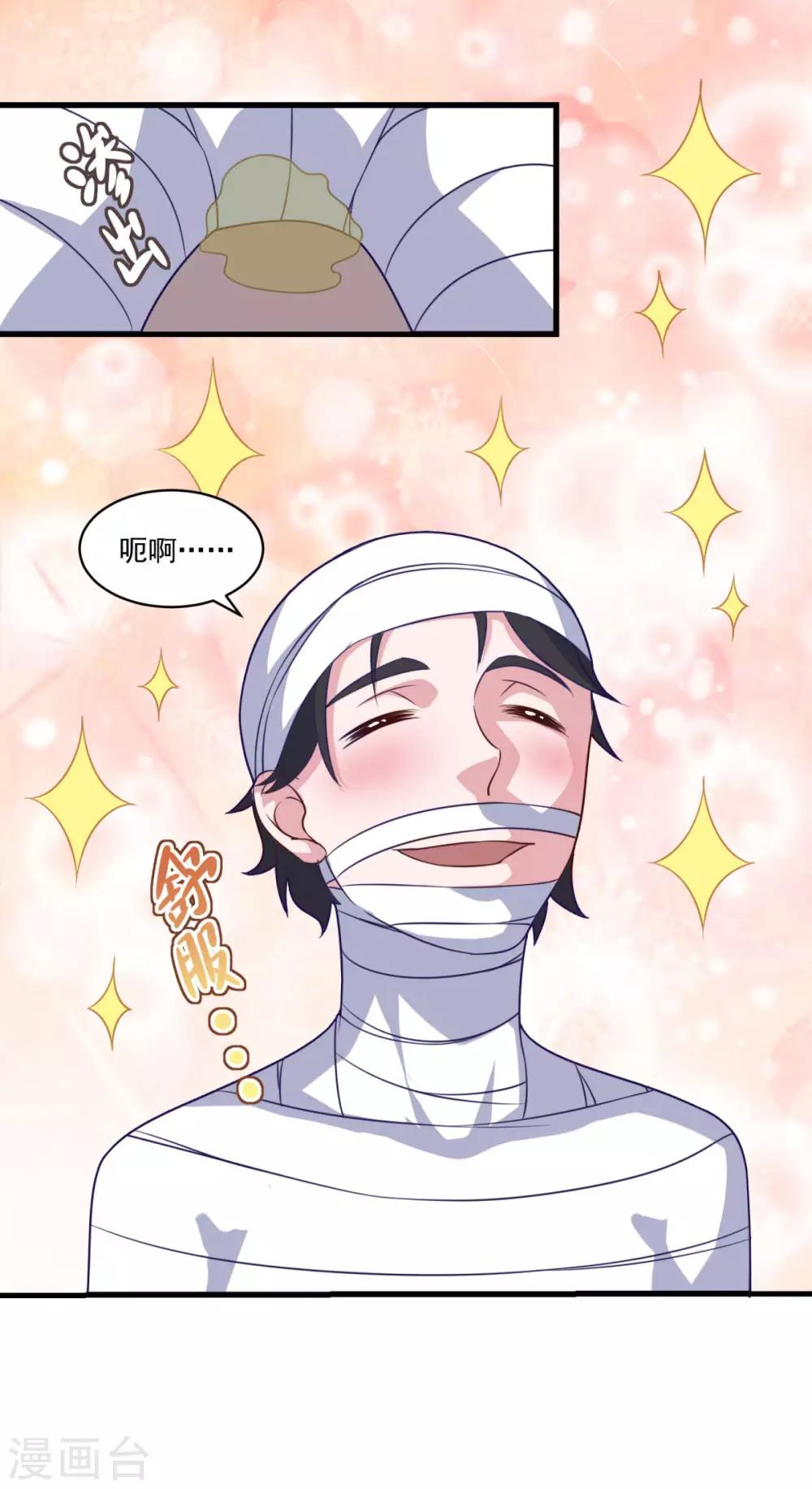 第99话 尿床少年9