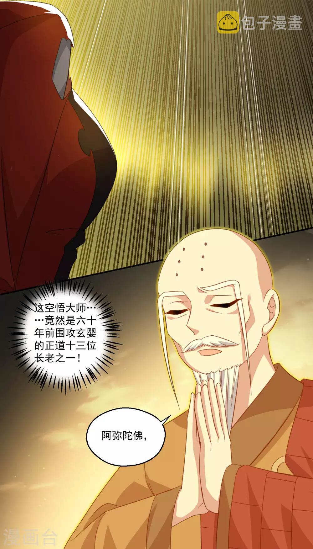 第159话 亡灵妙法16