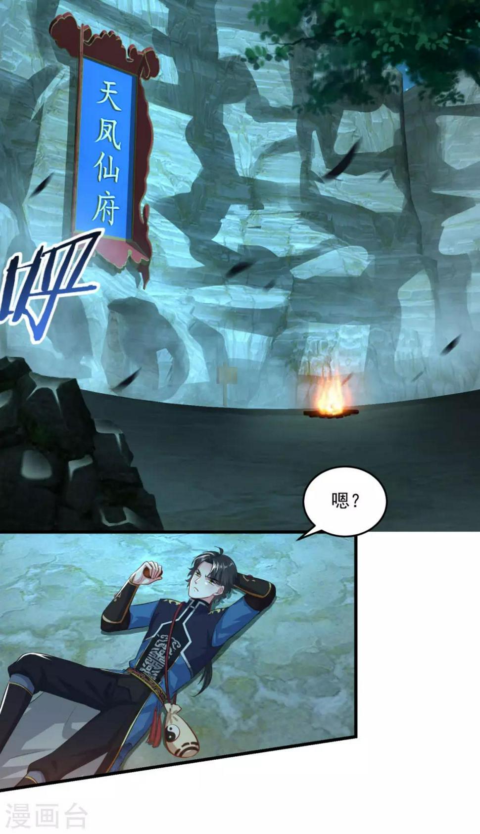 第196话 丑鸟一只2