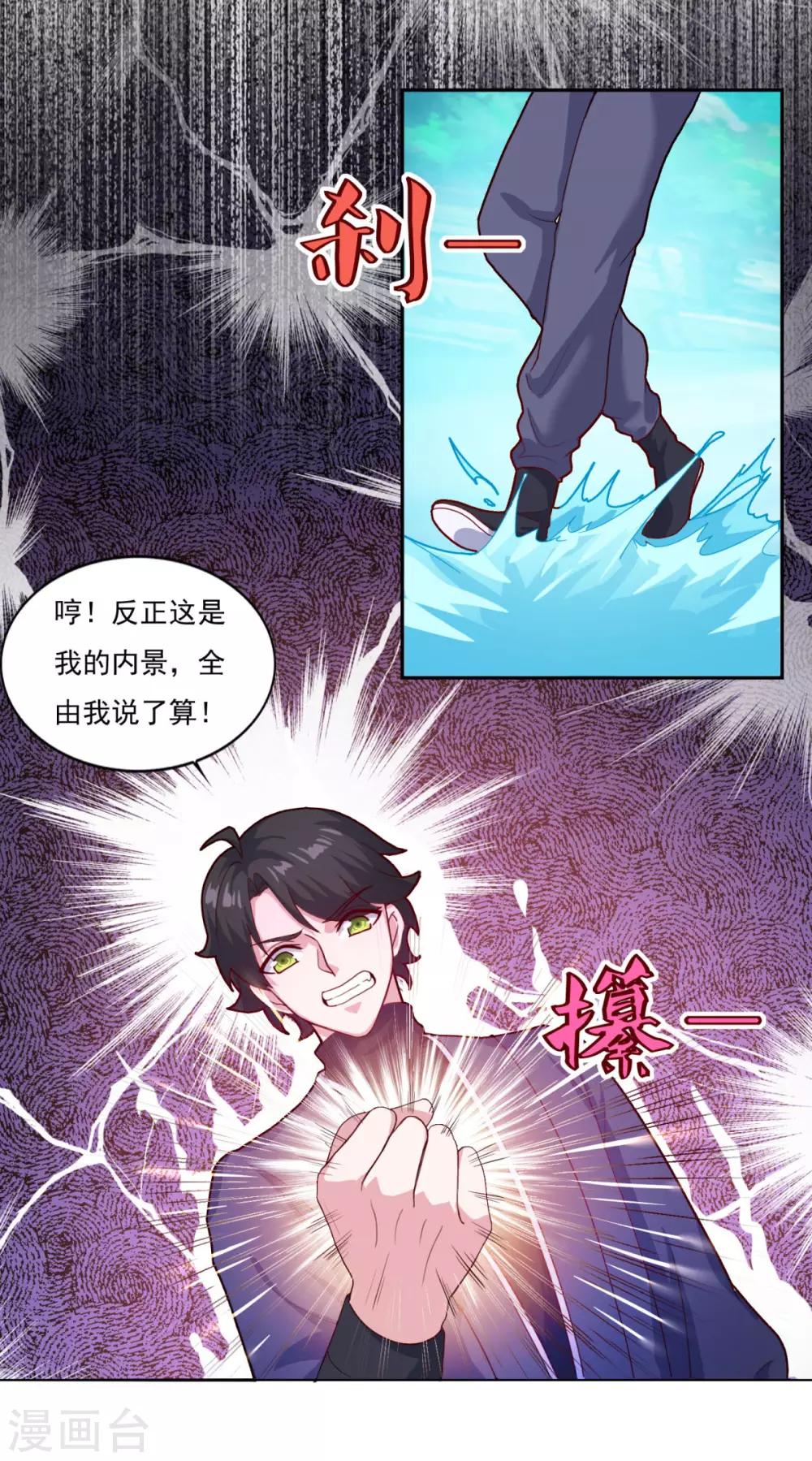第79话 残魂2