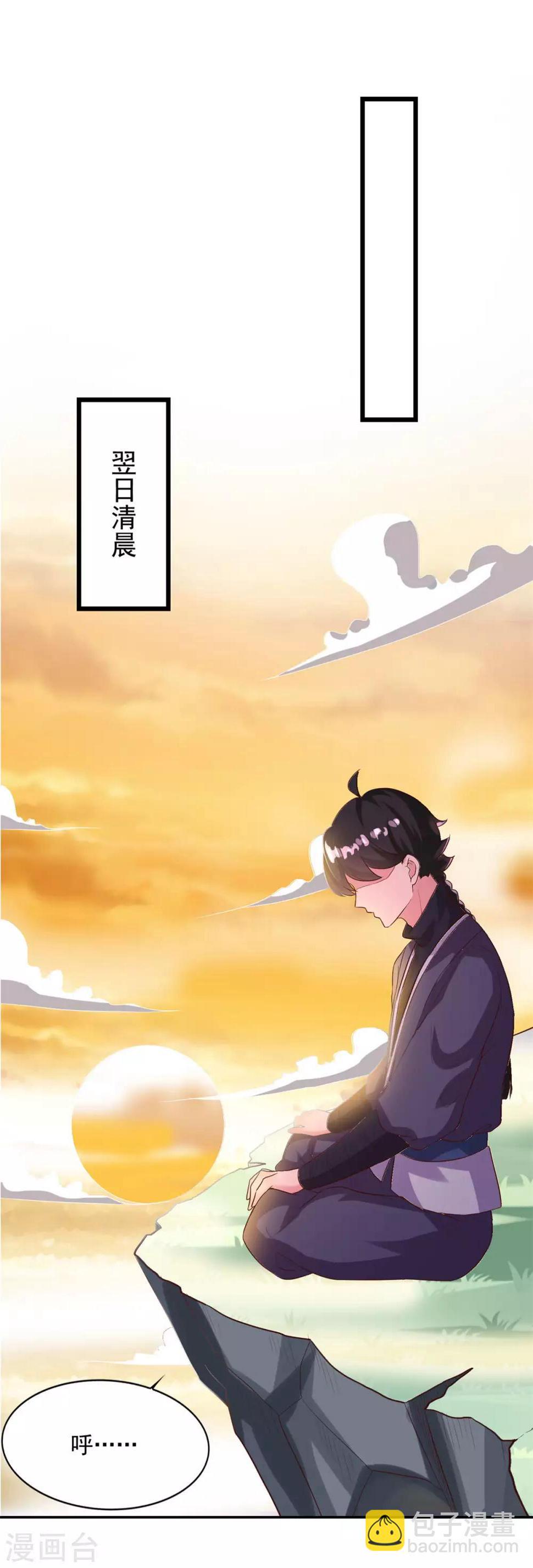 第21话 神剑八式23