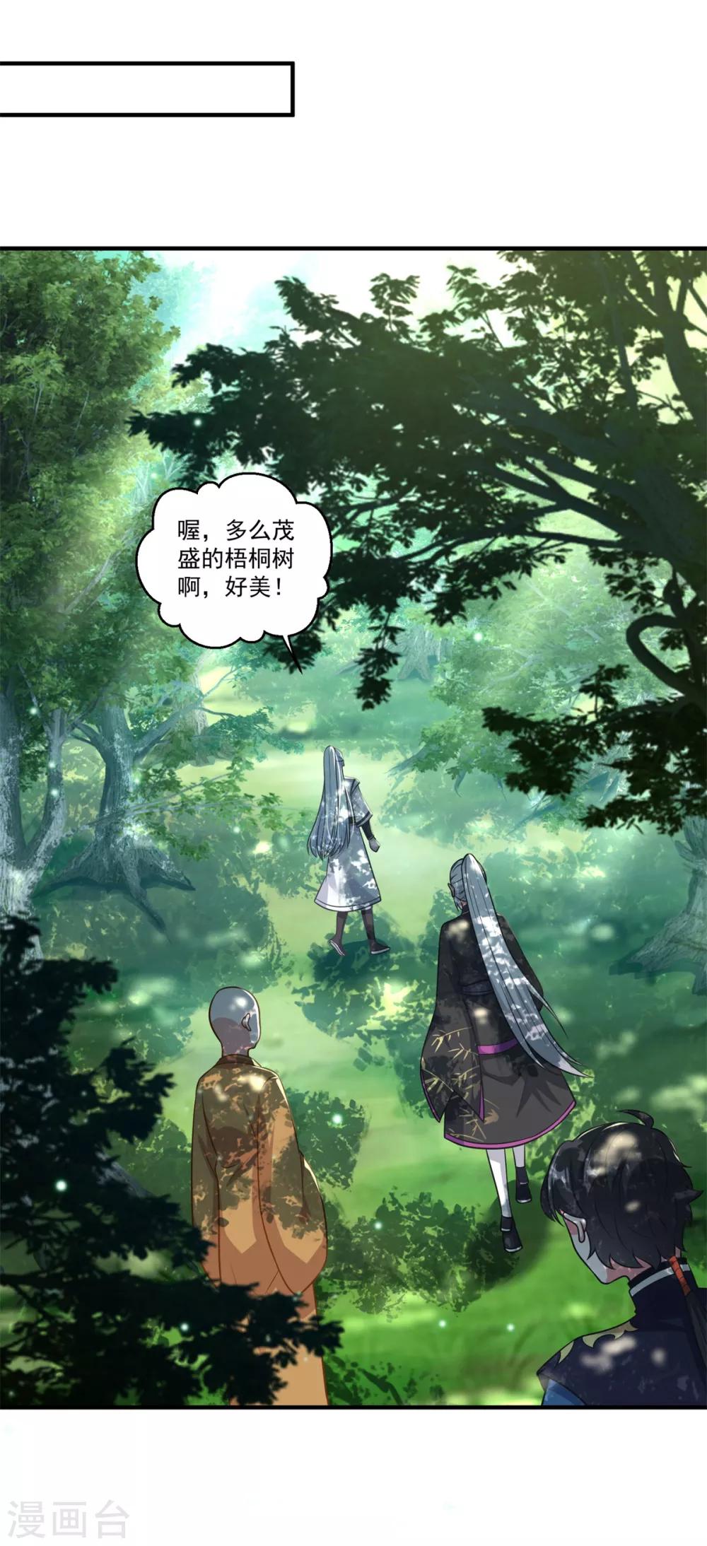 第189话 天凤仙府4