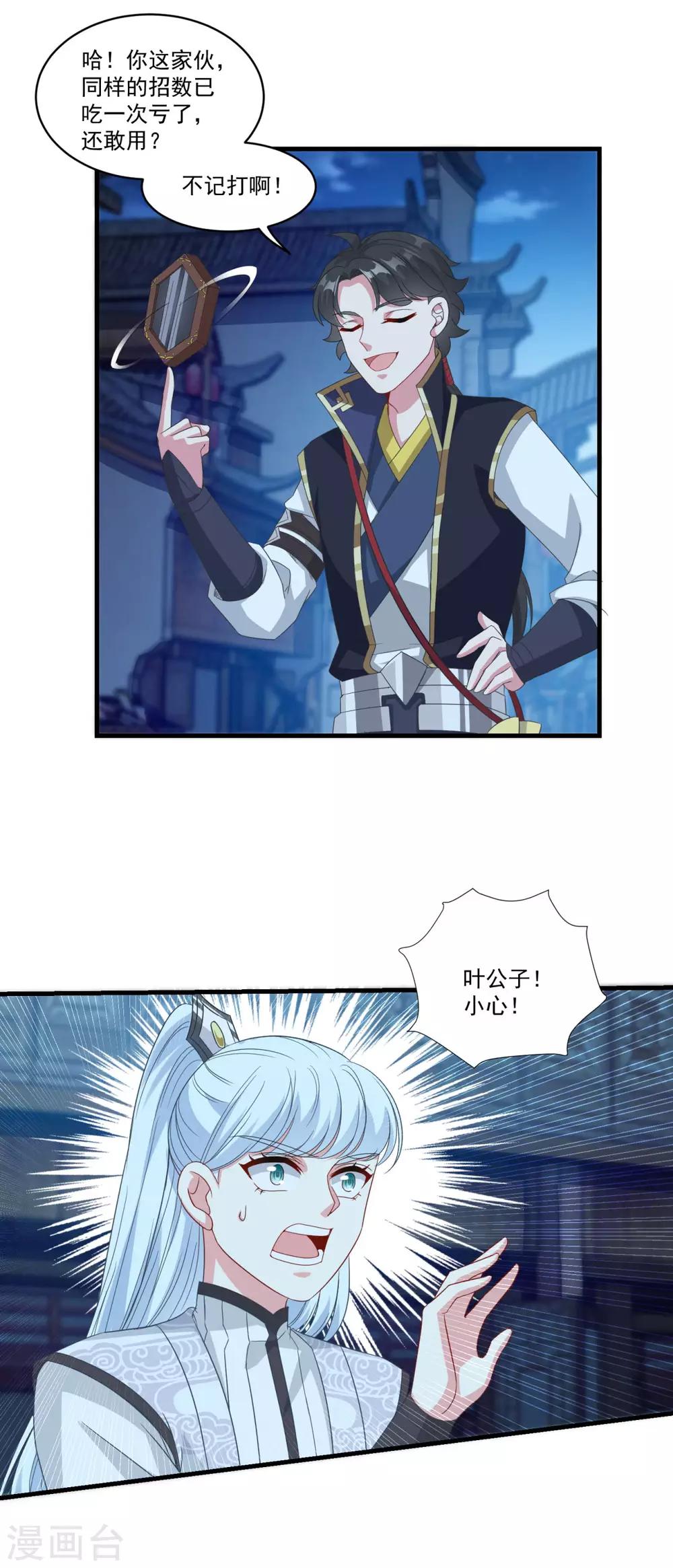 第155话 仇人见面11