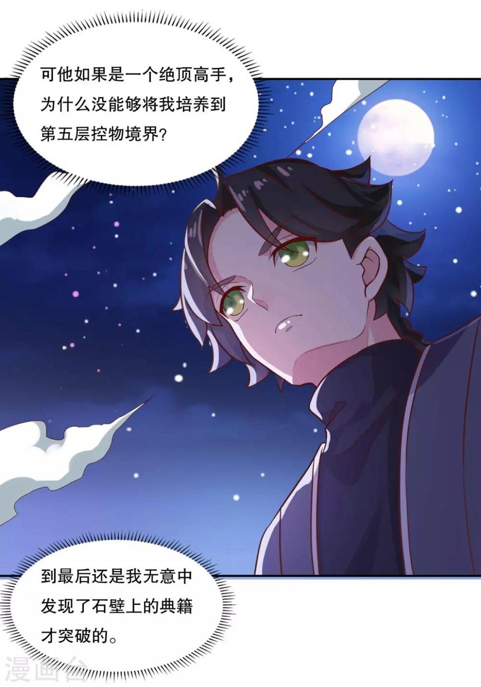 第26话 指点一二8