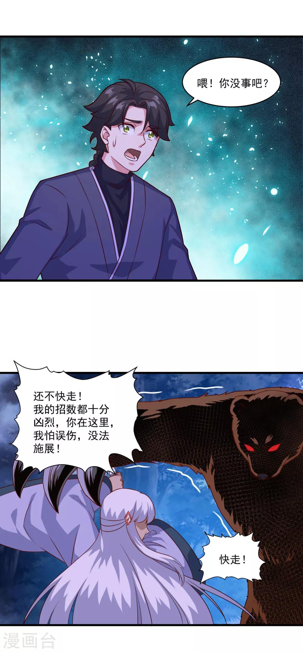 第103话 魔教高手8