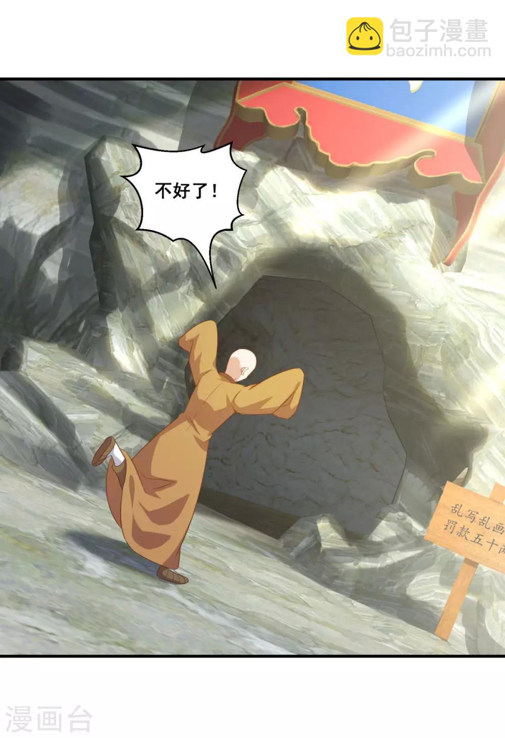 第190话 走火入魔19