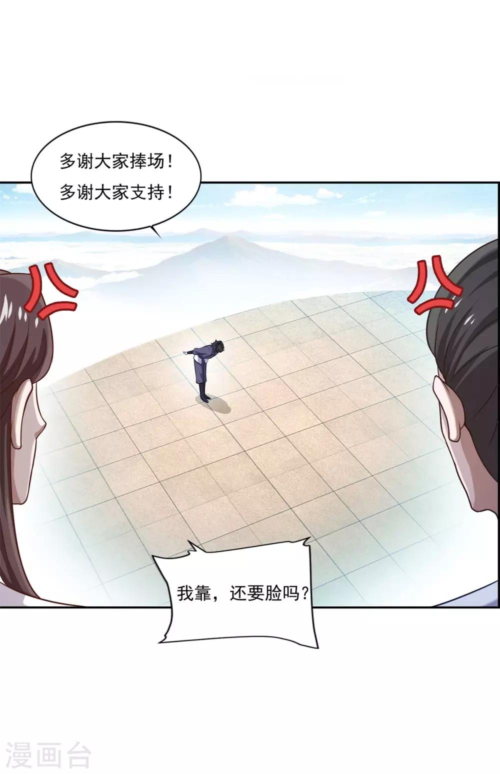 第44话 感觉6