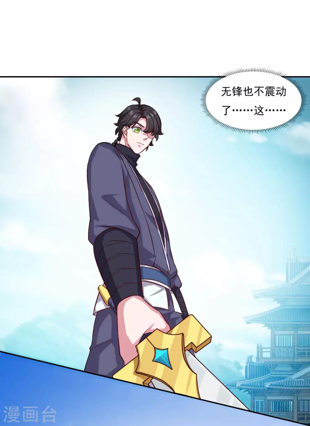 第55话 察觉8