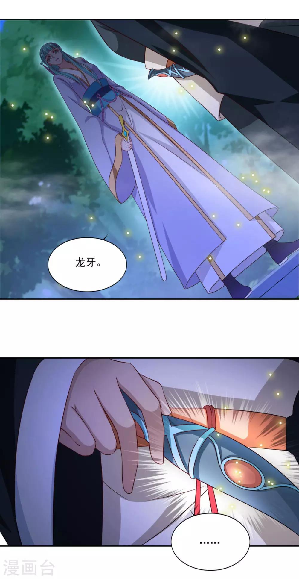 第67话 讨公道15