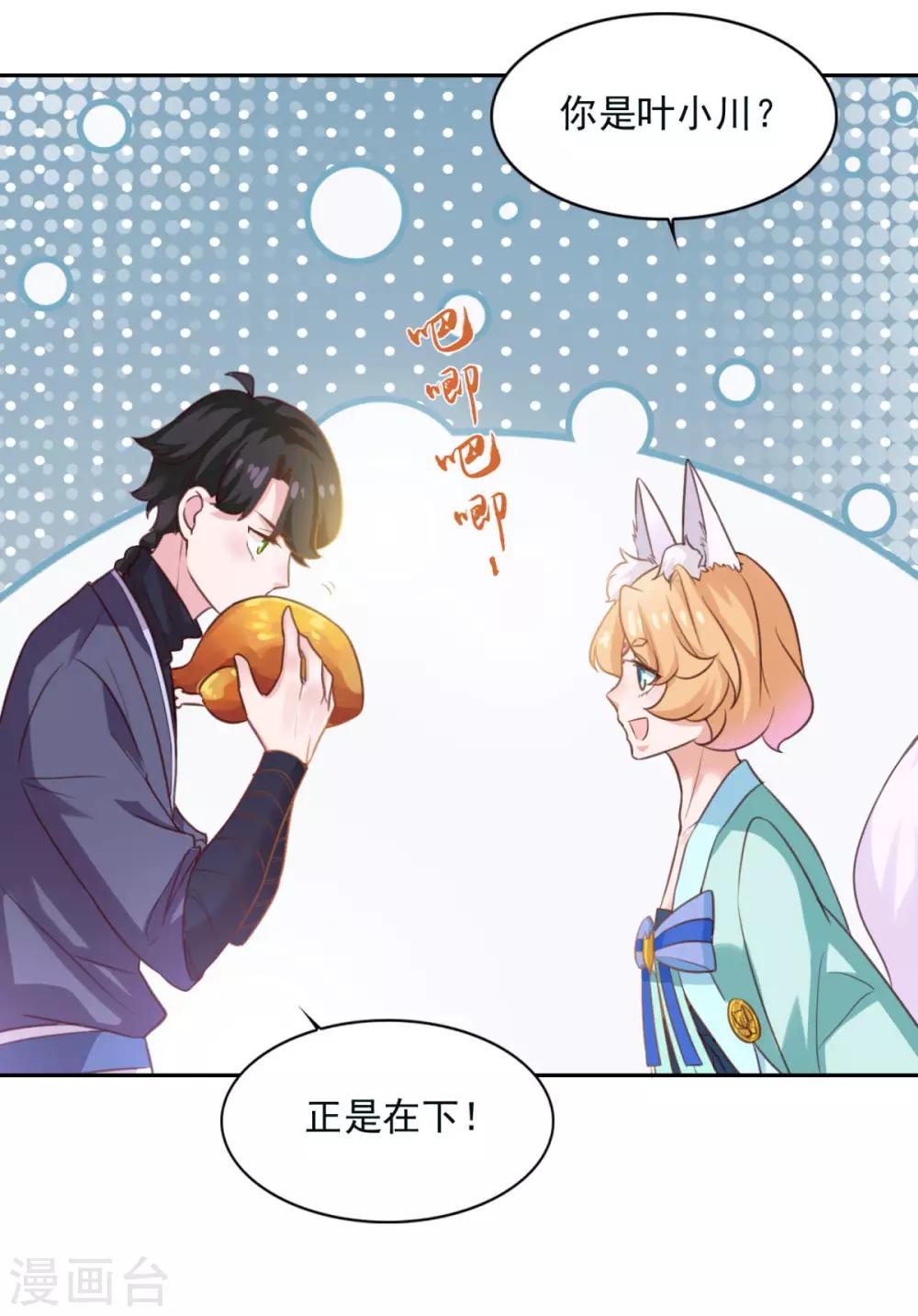 第18话 谁大谁小16