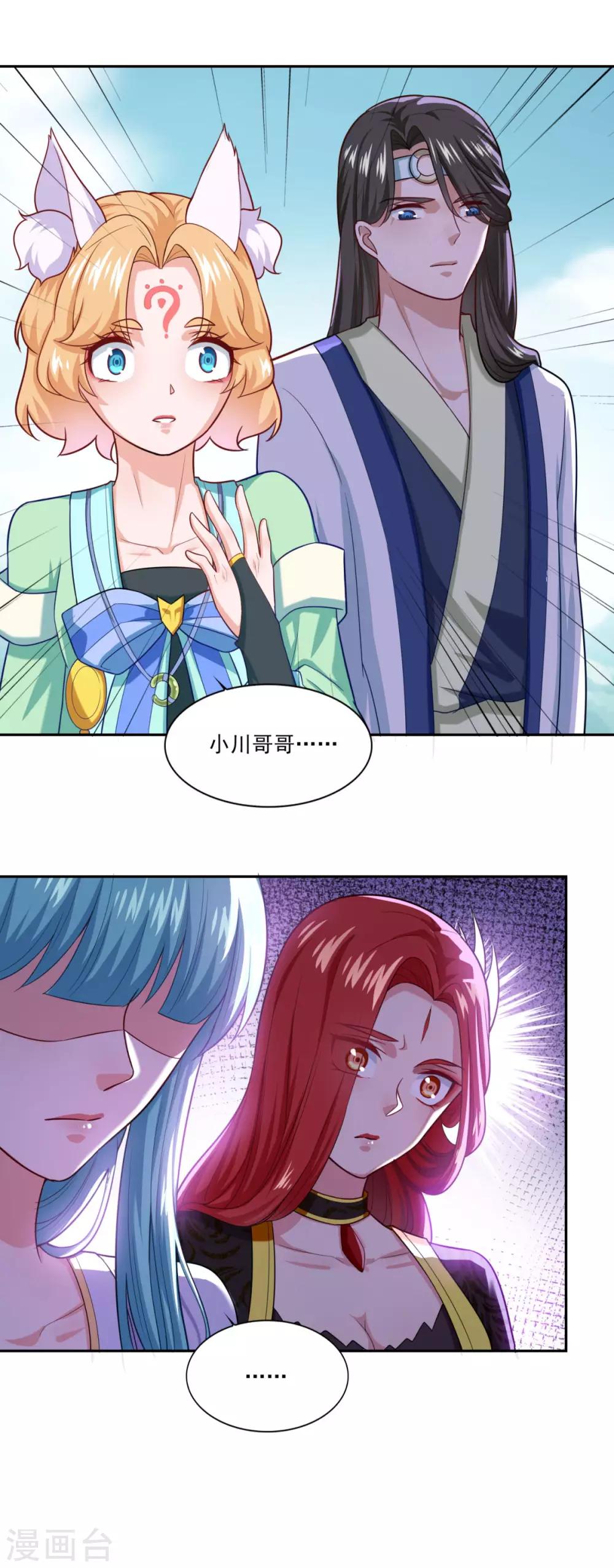 第59话 无锋神剑2