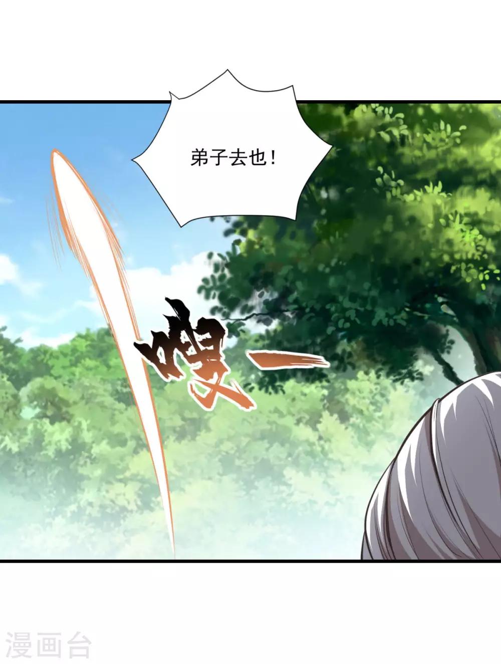 第197话 头号对手18