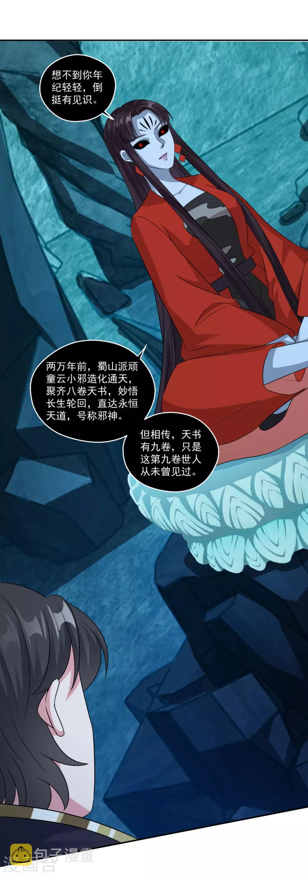 第171话 惹祸了25