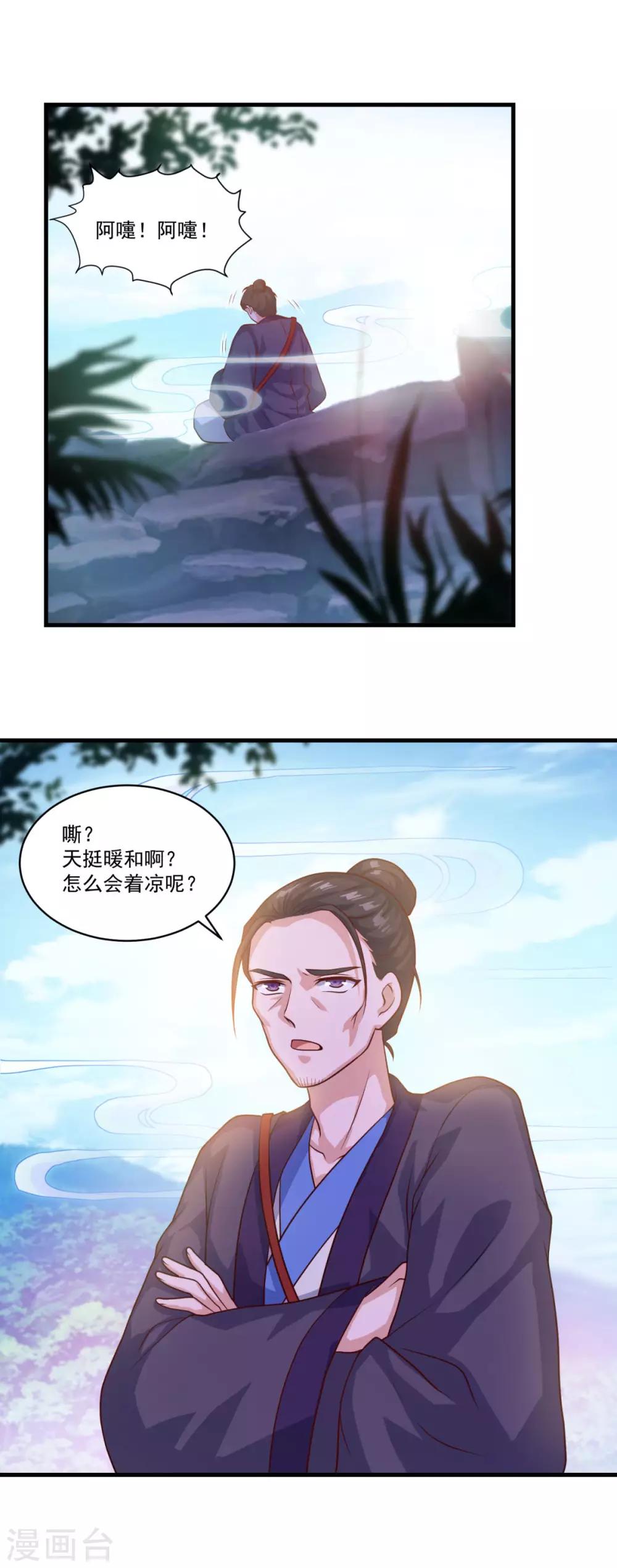 第128话 收个师妹18