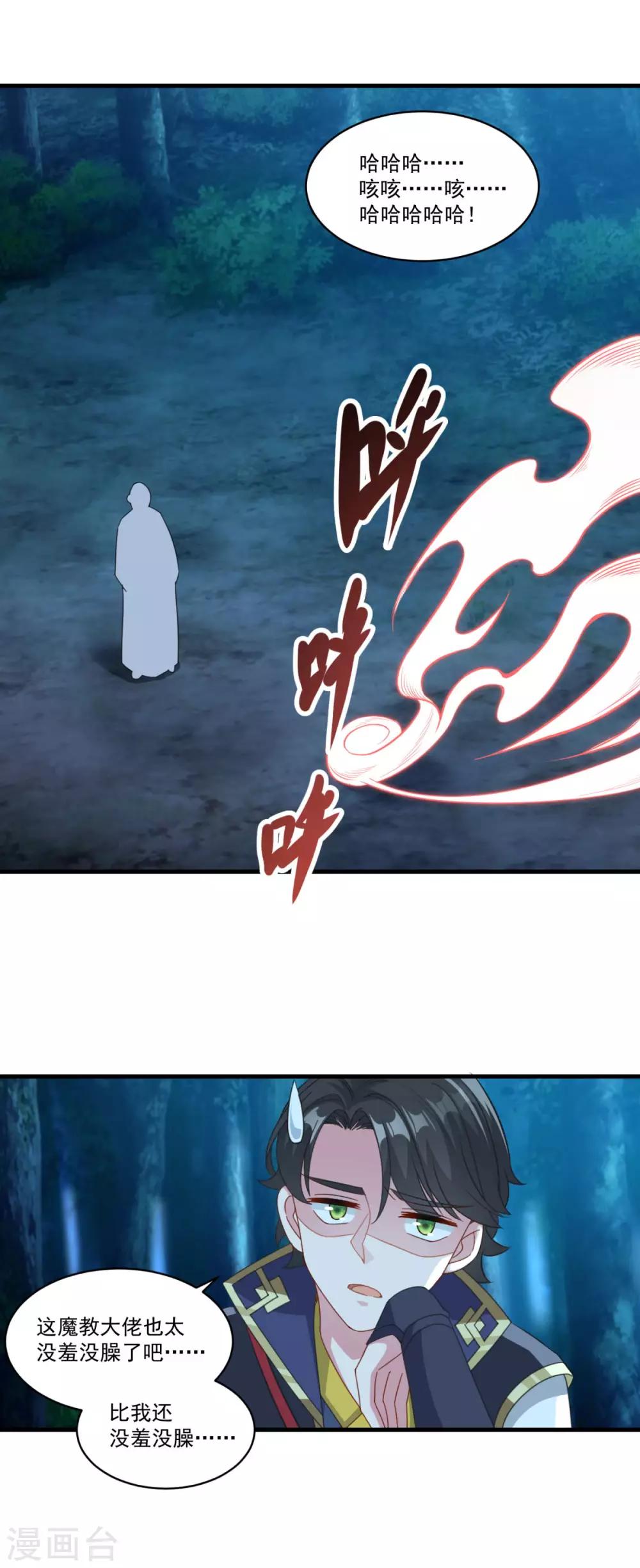 第156话 神仙打架25