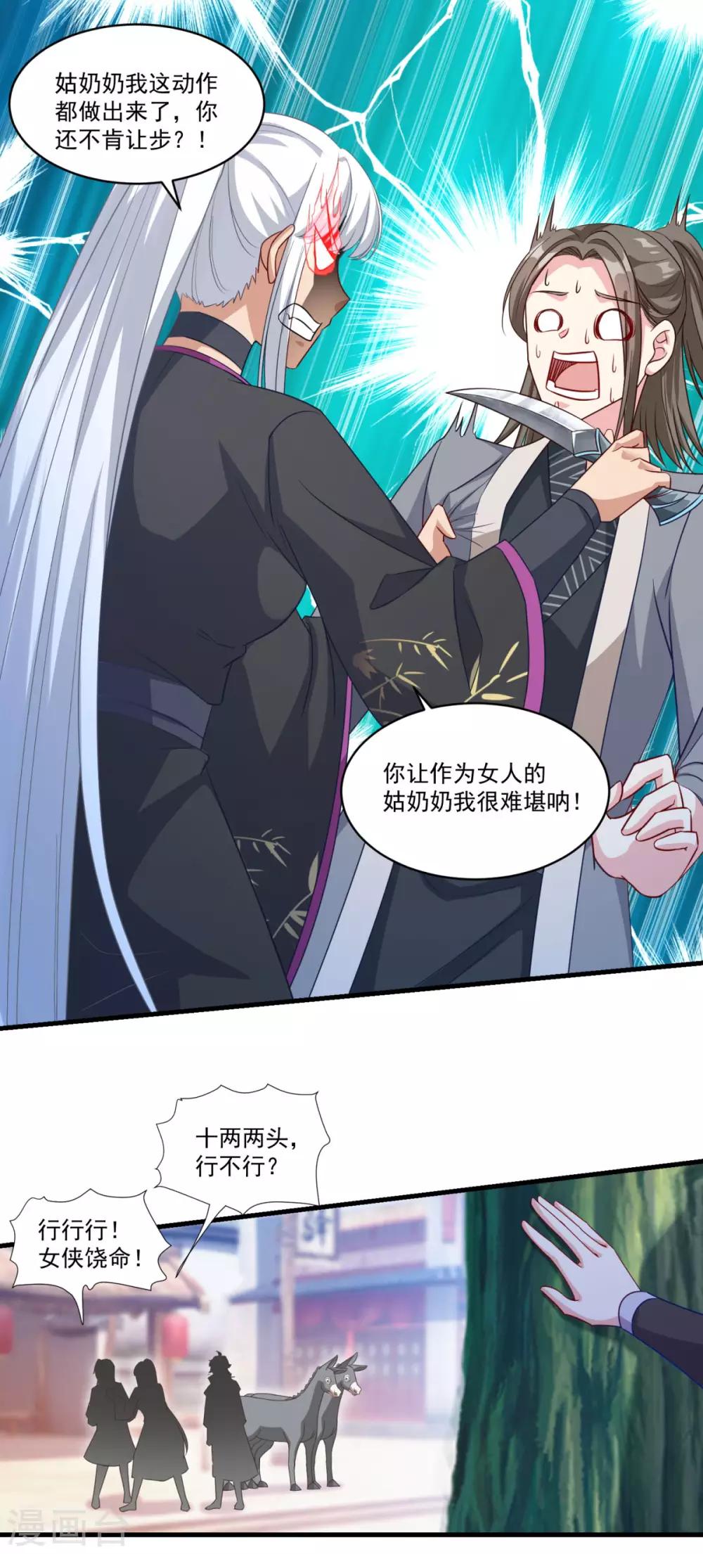 第146话 女扮男装11