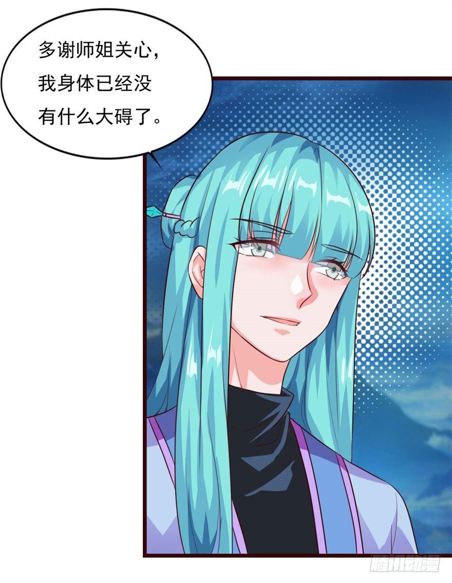 第15话 姐妹谈天19