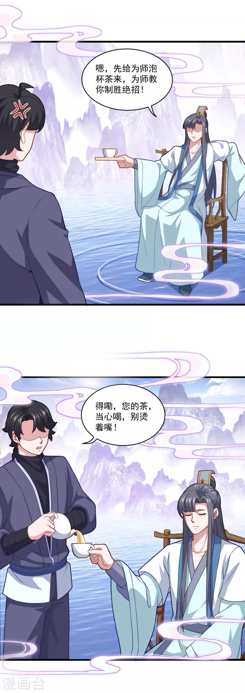 第94话 剑神支招17