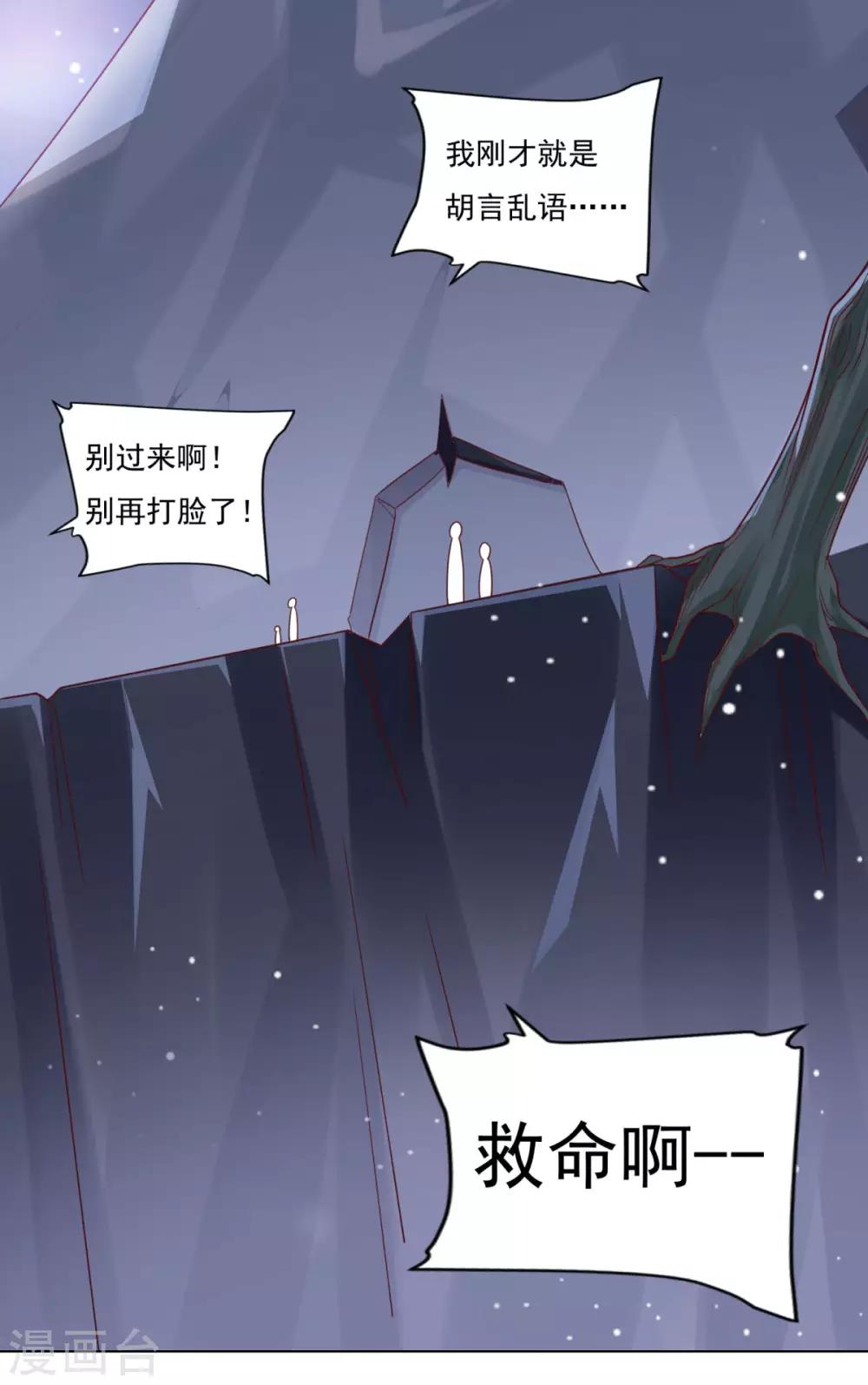 第33话 登徒浪子40