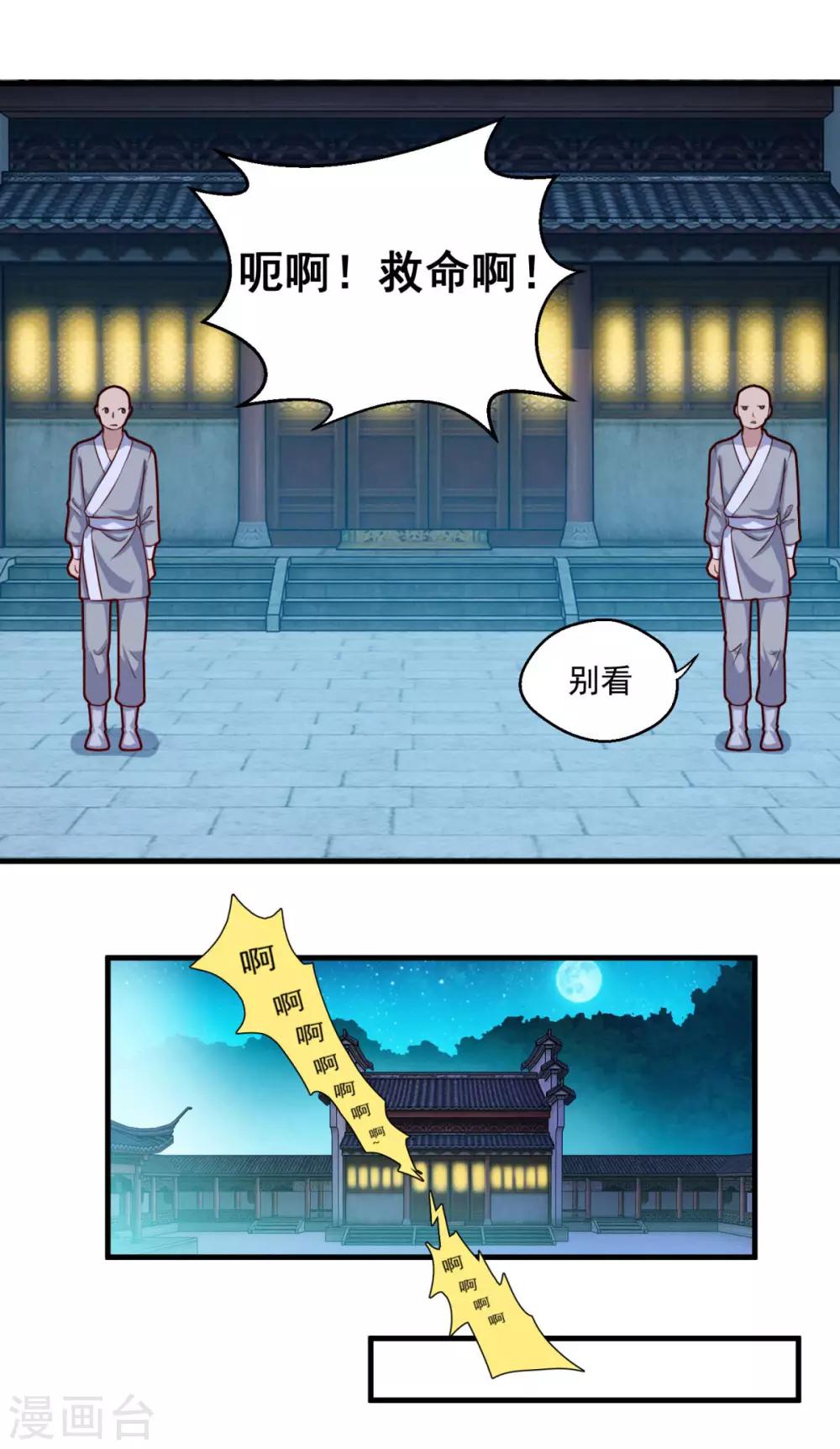 第111话 入室盗窃19