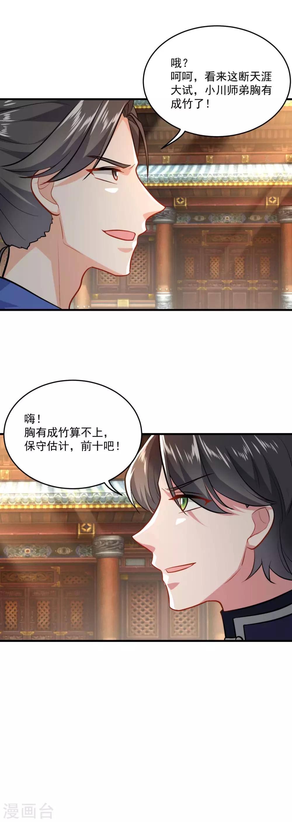 第200话 巨石城21