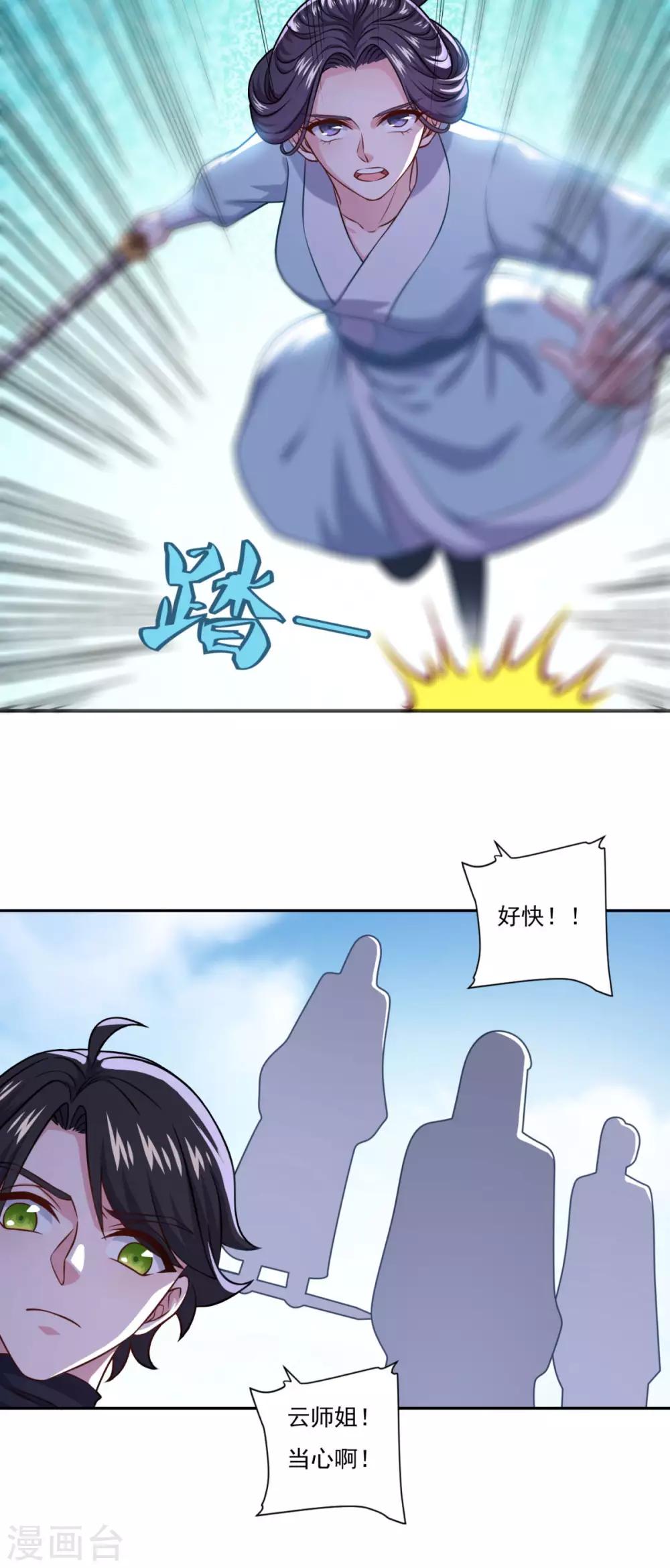 第71话 男人责任15
