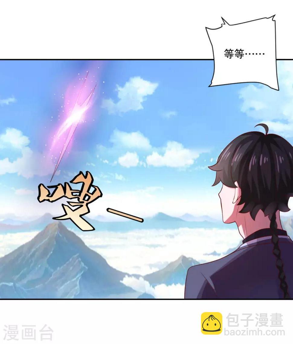 第29话 身世22