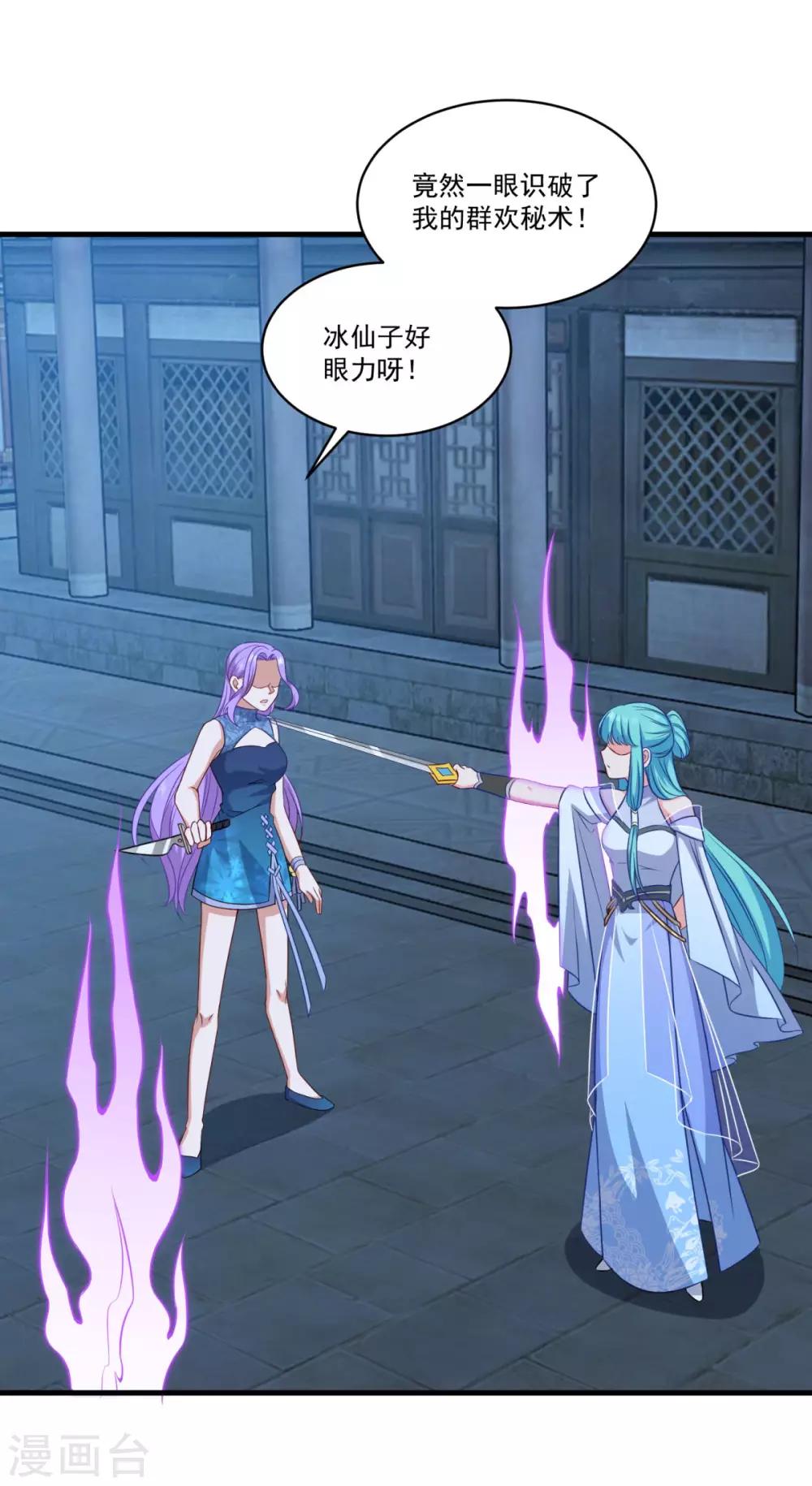 第154话 大闹阴阳街10