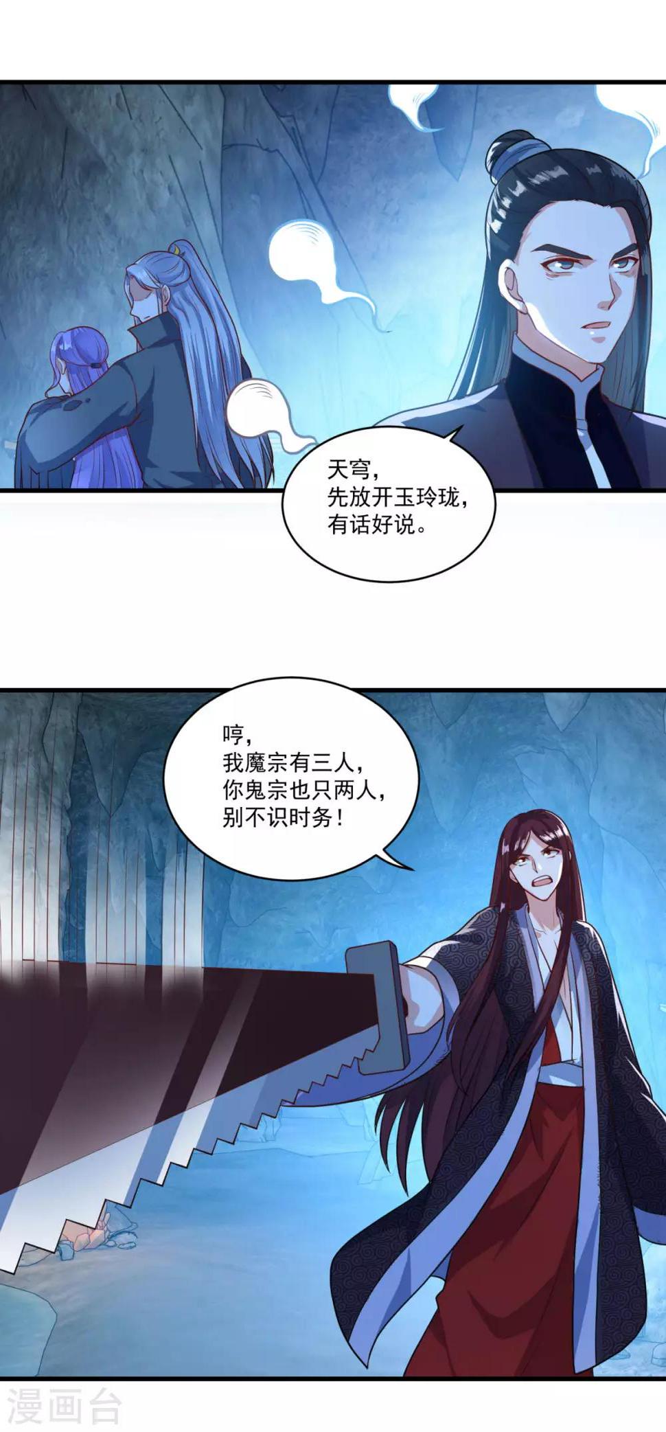 第136话 血染青狮洞23