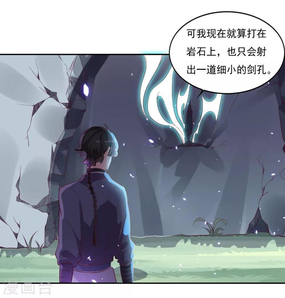 第24话 乾坤一剑18