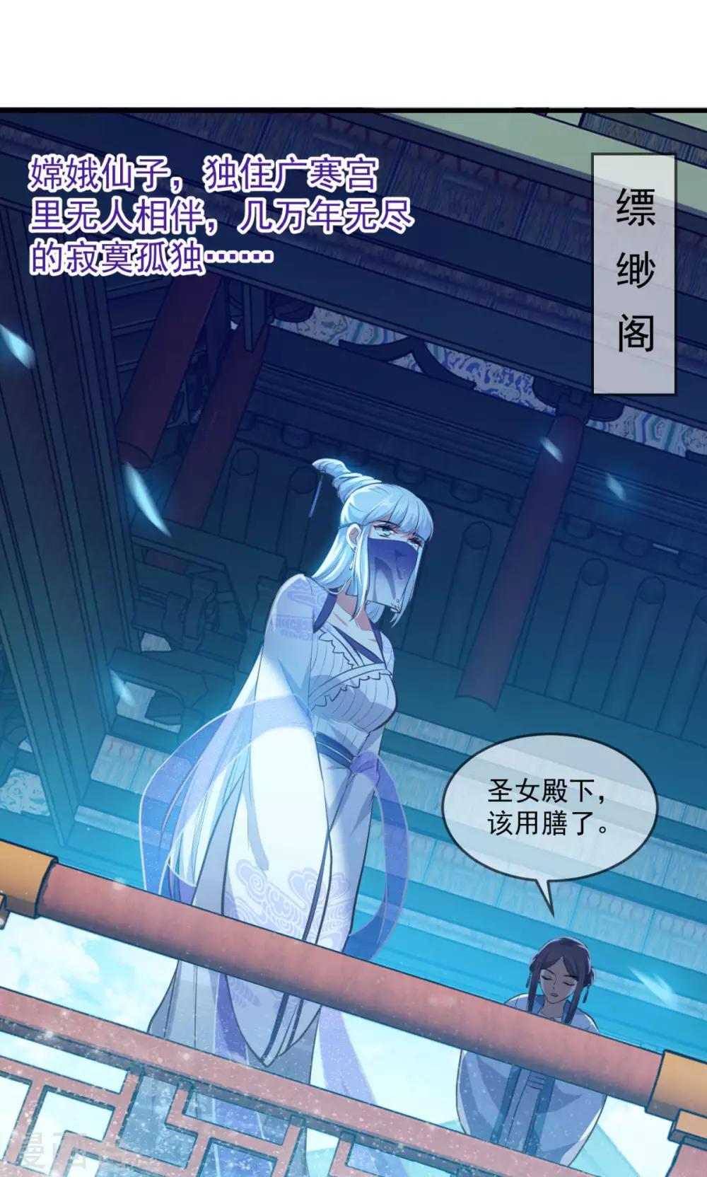 第195话 嫦娥幸福么19