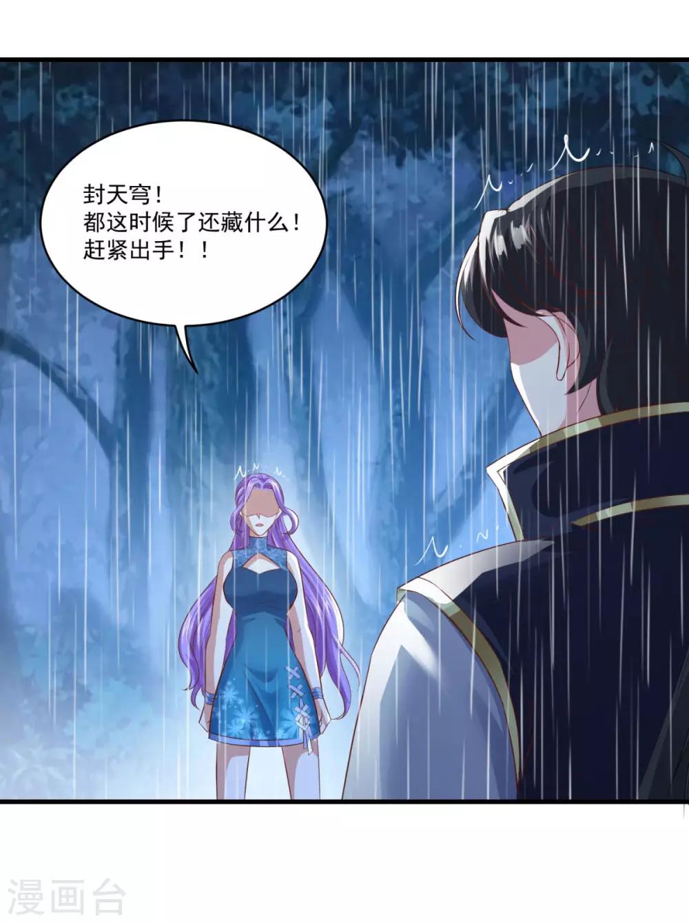 第139话 以一敌四20