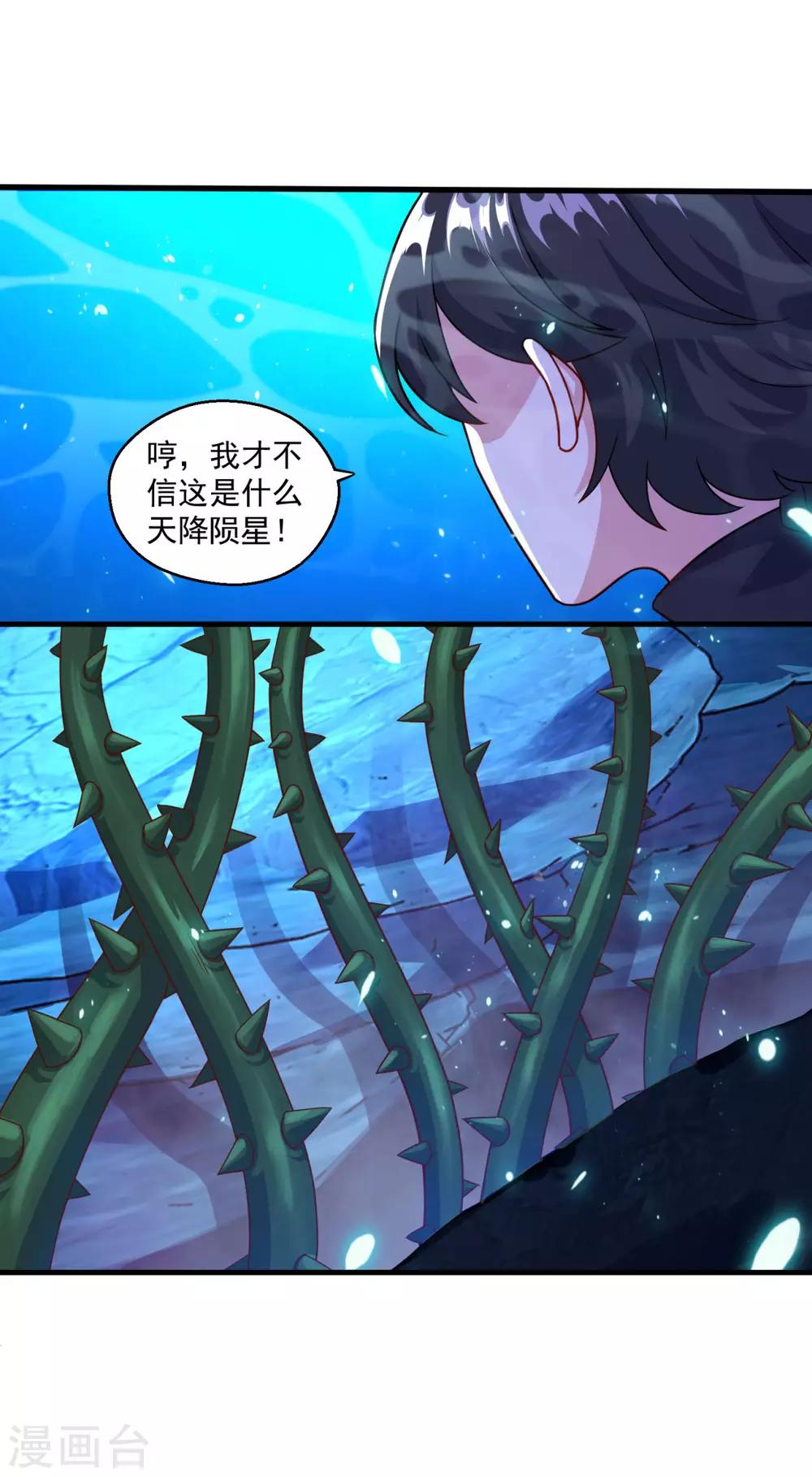 第120话 海菩提10