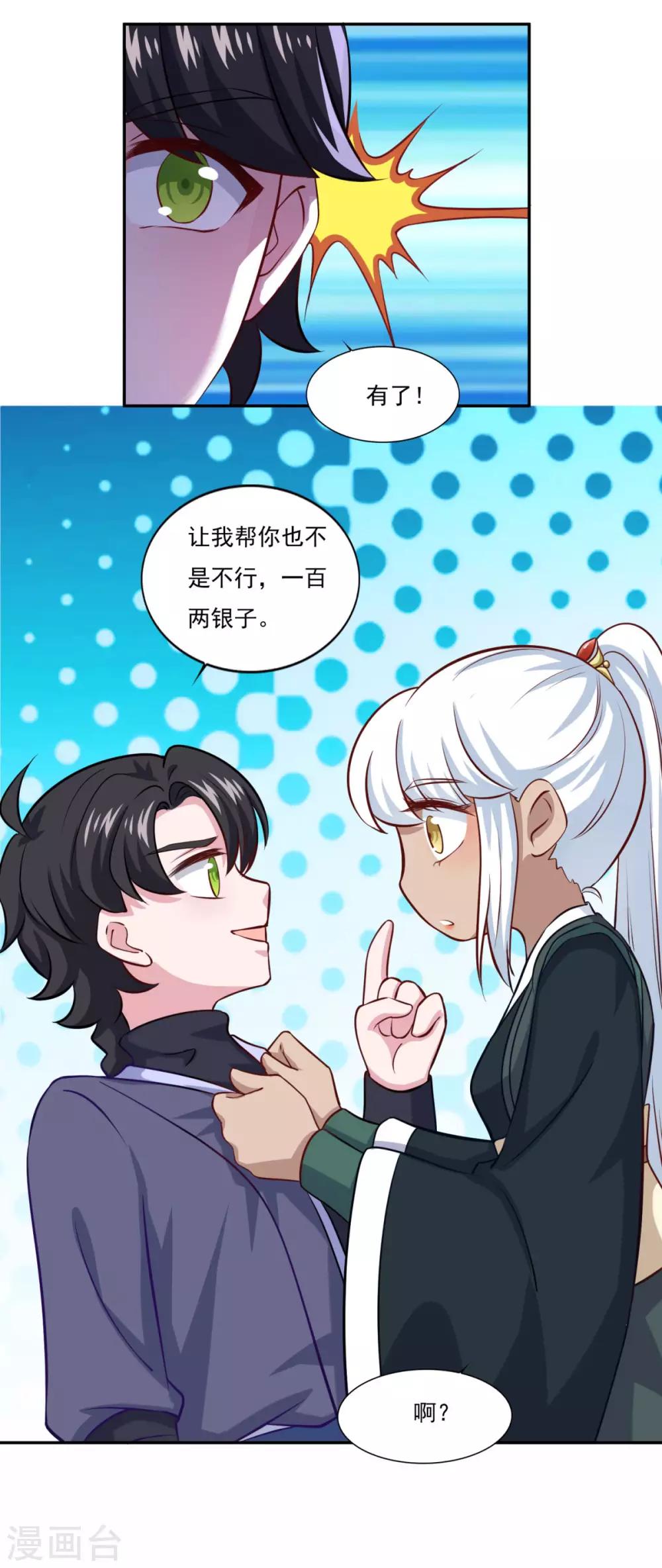第68话 赌博不好30