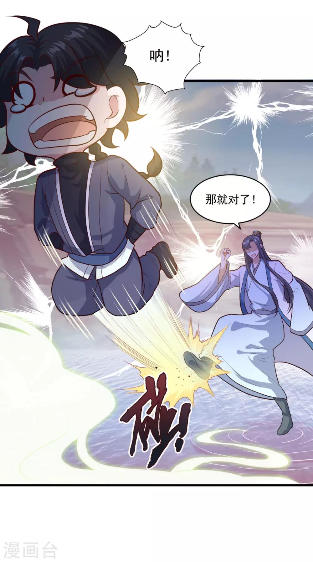 第86话 七星北斗诛神剑4